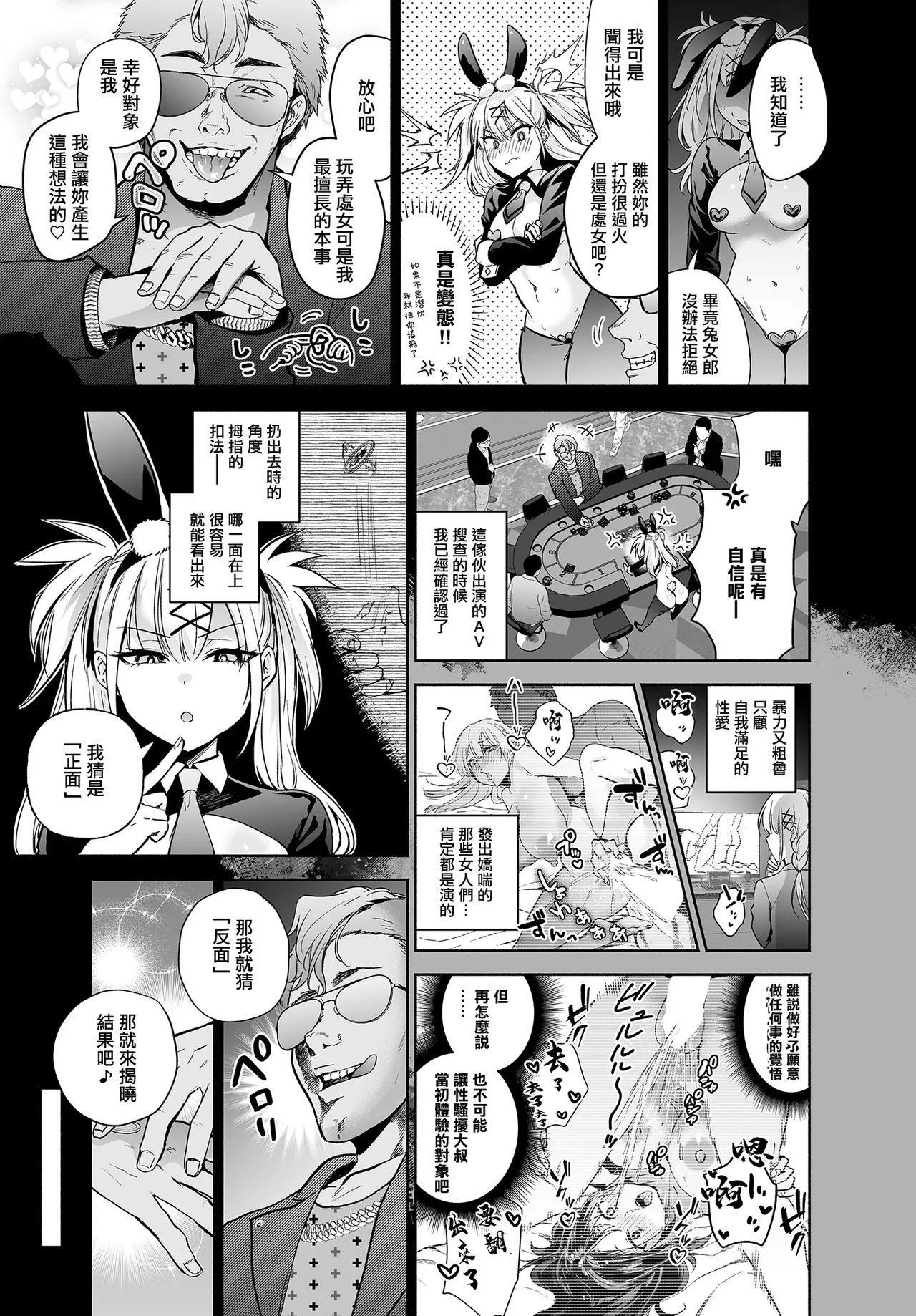 クゥロン - Page 12