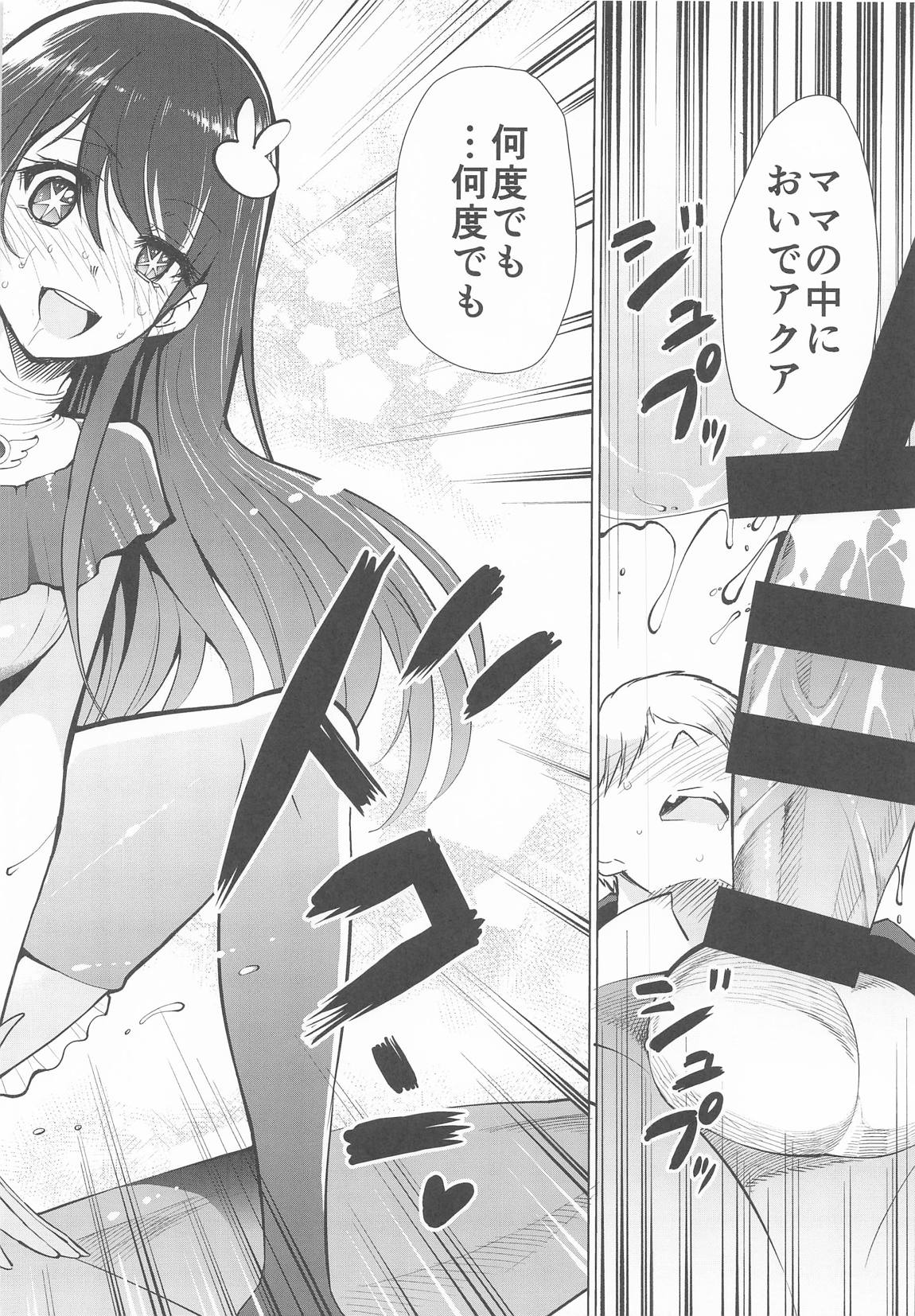 Omanko 6 - O MAN KO the six volume - Page 11