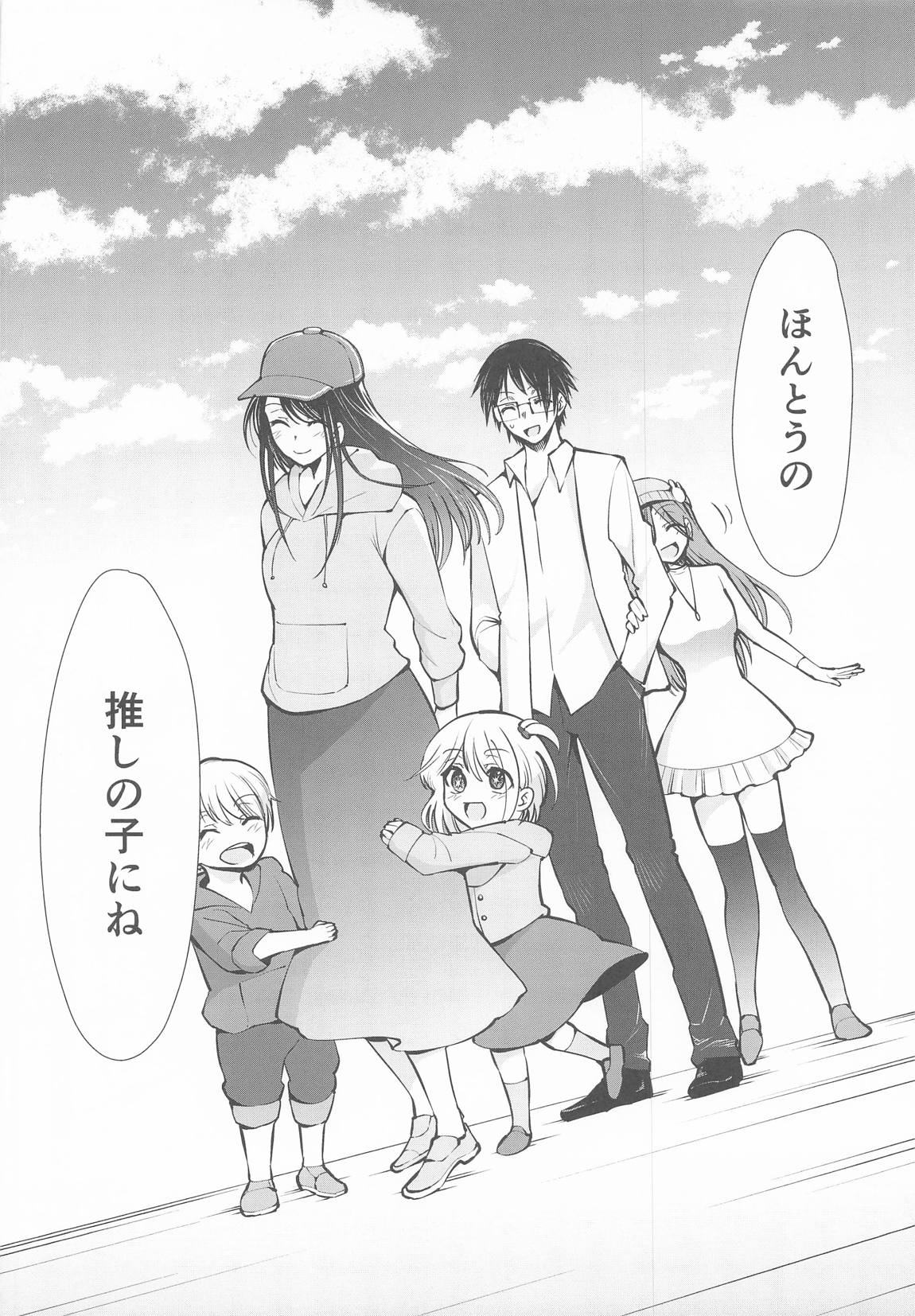 Omanko 6 - O MAN KO the six volume - Page 17