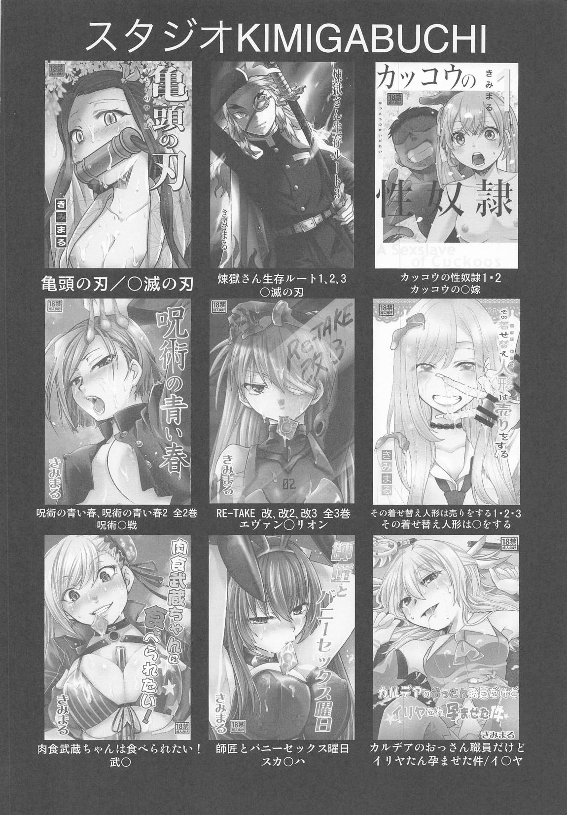 Omanko 6 - O MAN KO the six volume - Page 19