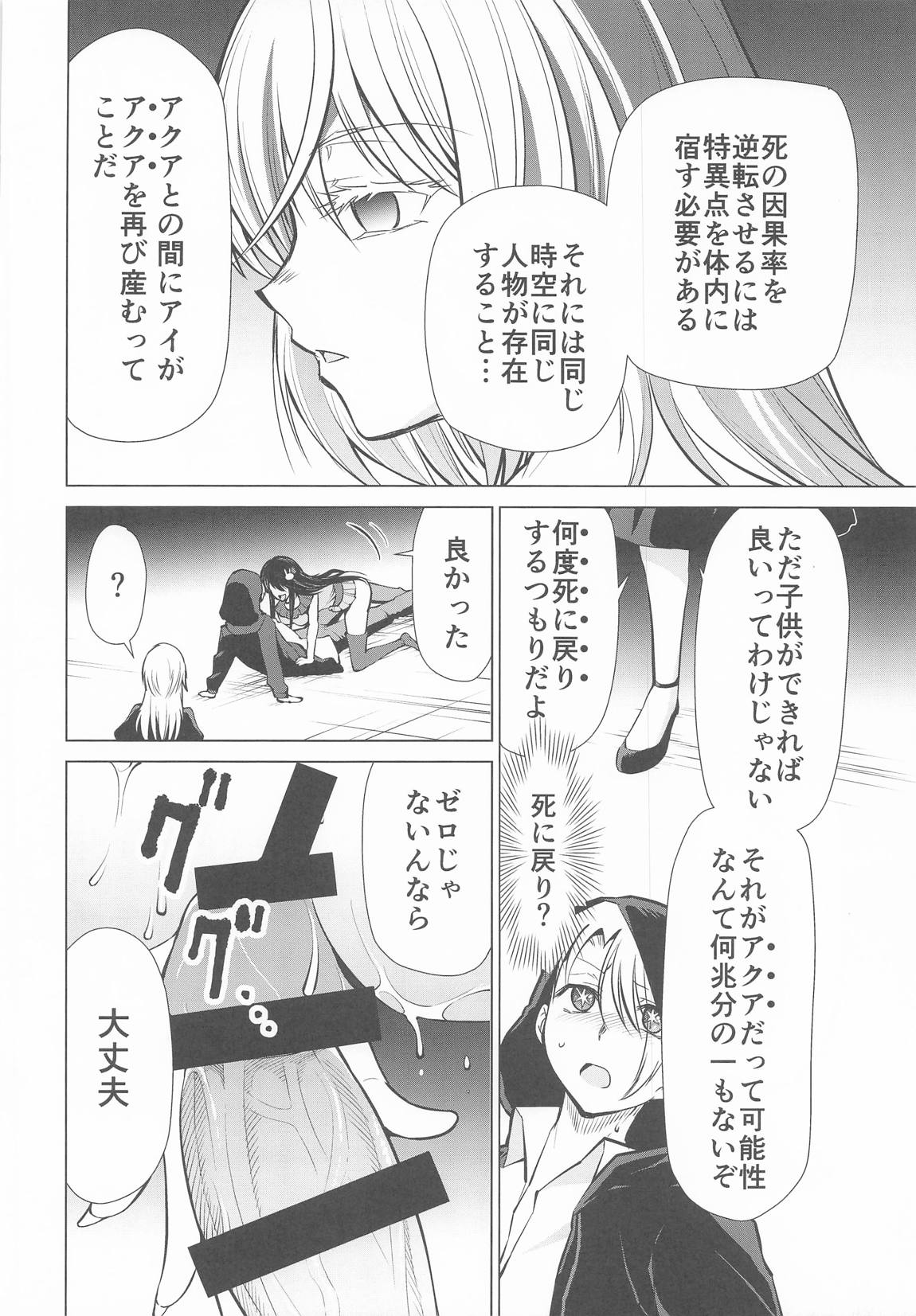 Omanko 6 - O MAN KO the six volume - Page 9