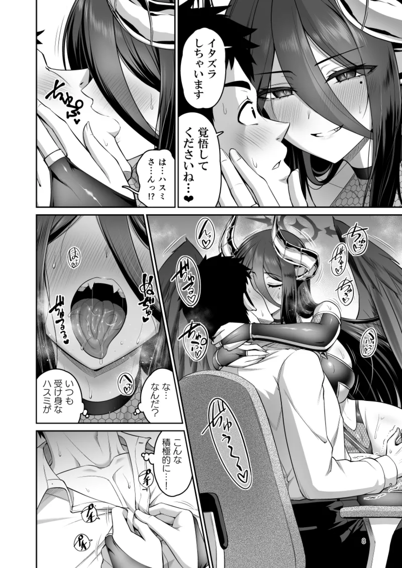 Preview page 7