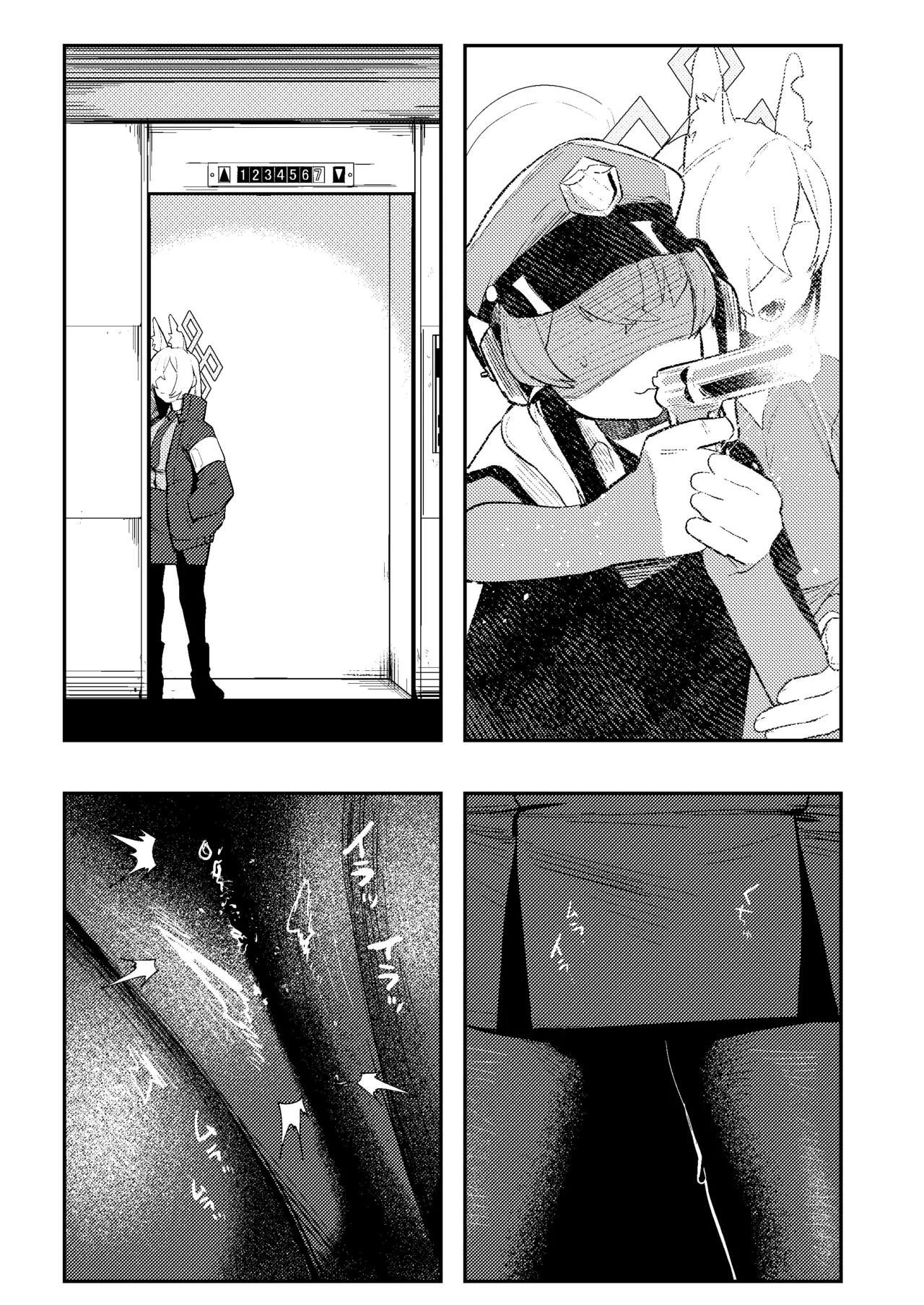 Sensei, Saimin ga Kiitemasen!! - Page 18