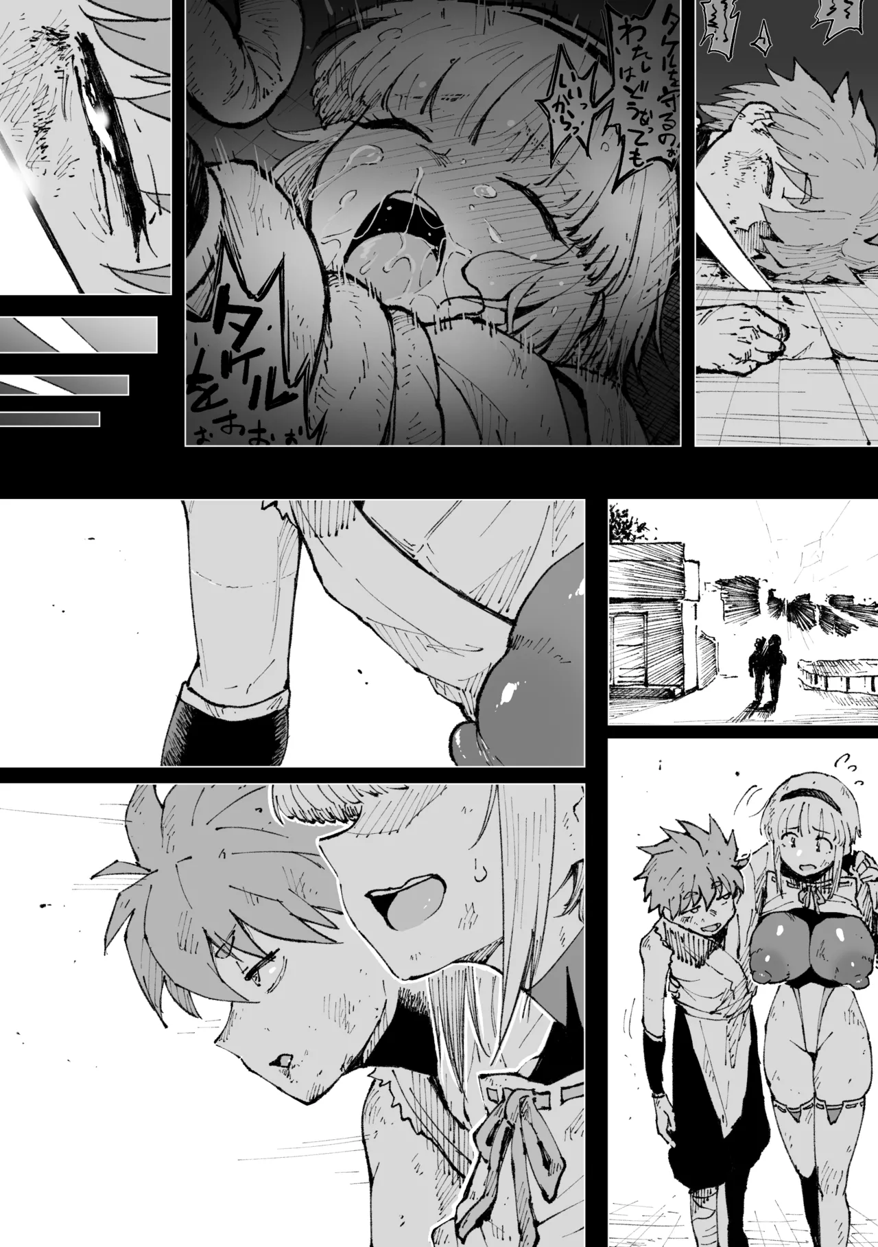 フミネの絶頂我慢戦 - Page 13