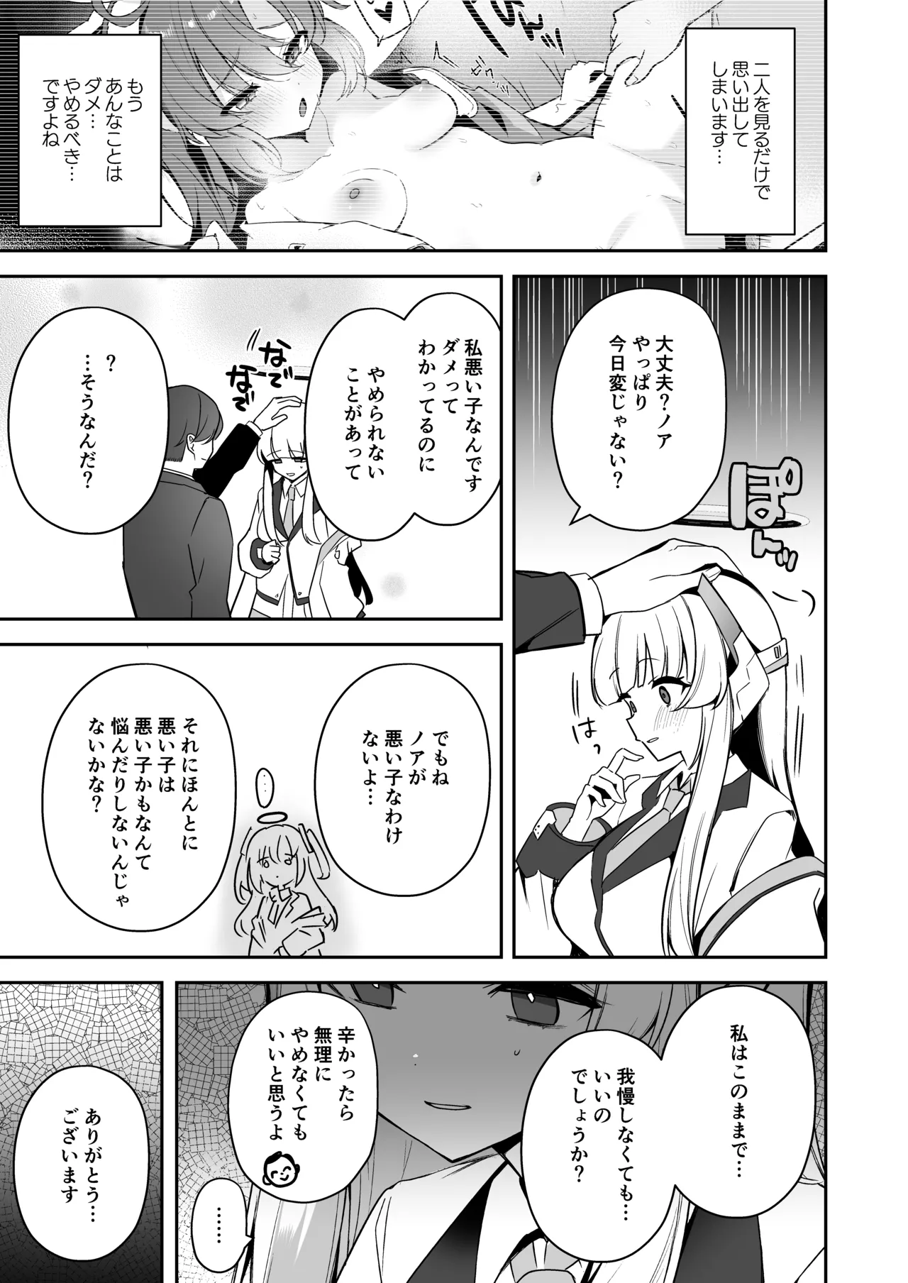 Yuuka-chan Kansatsu Nisshi - Page 14