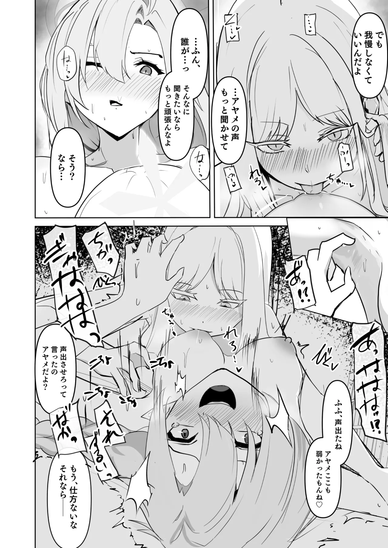 Hyakuka Ryouran - Page 15