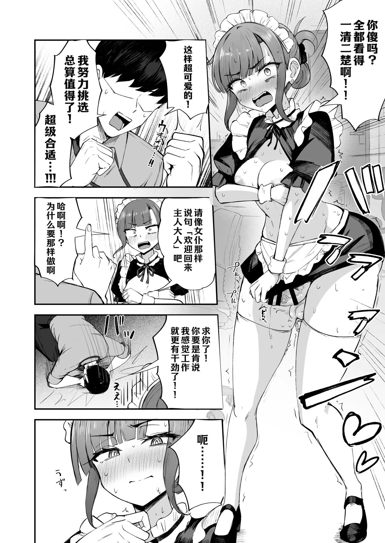Futanari OL Saori Senpai no Office Chijou~ - Page 20