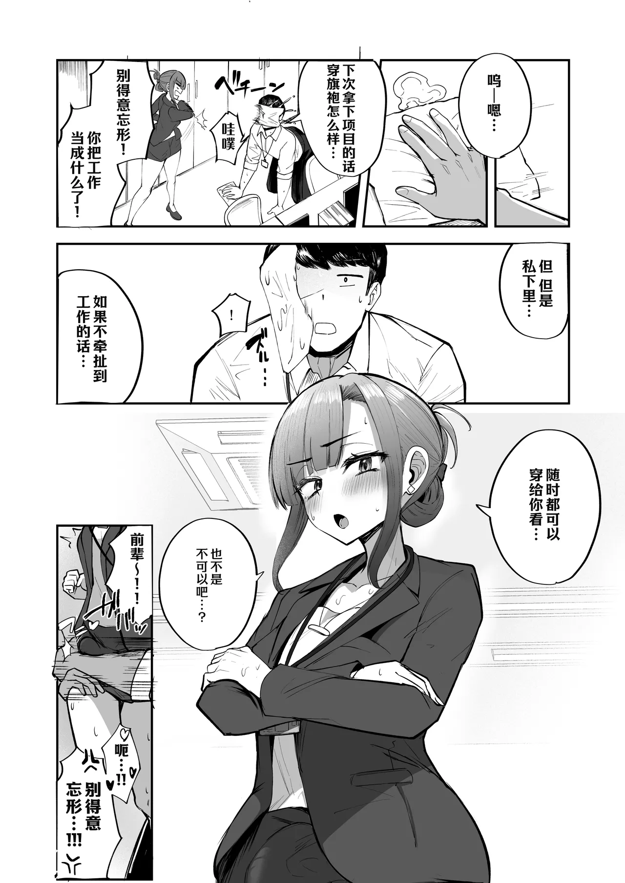 Futanari OL Saori Senpai no Office Chijou~ - Page 40