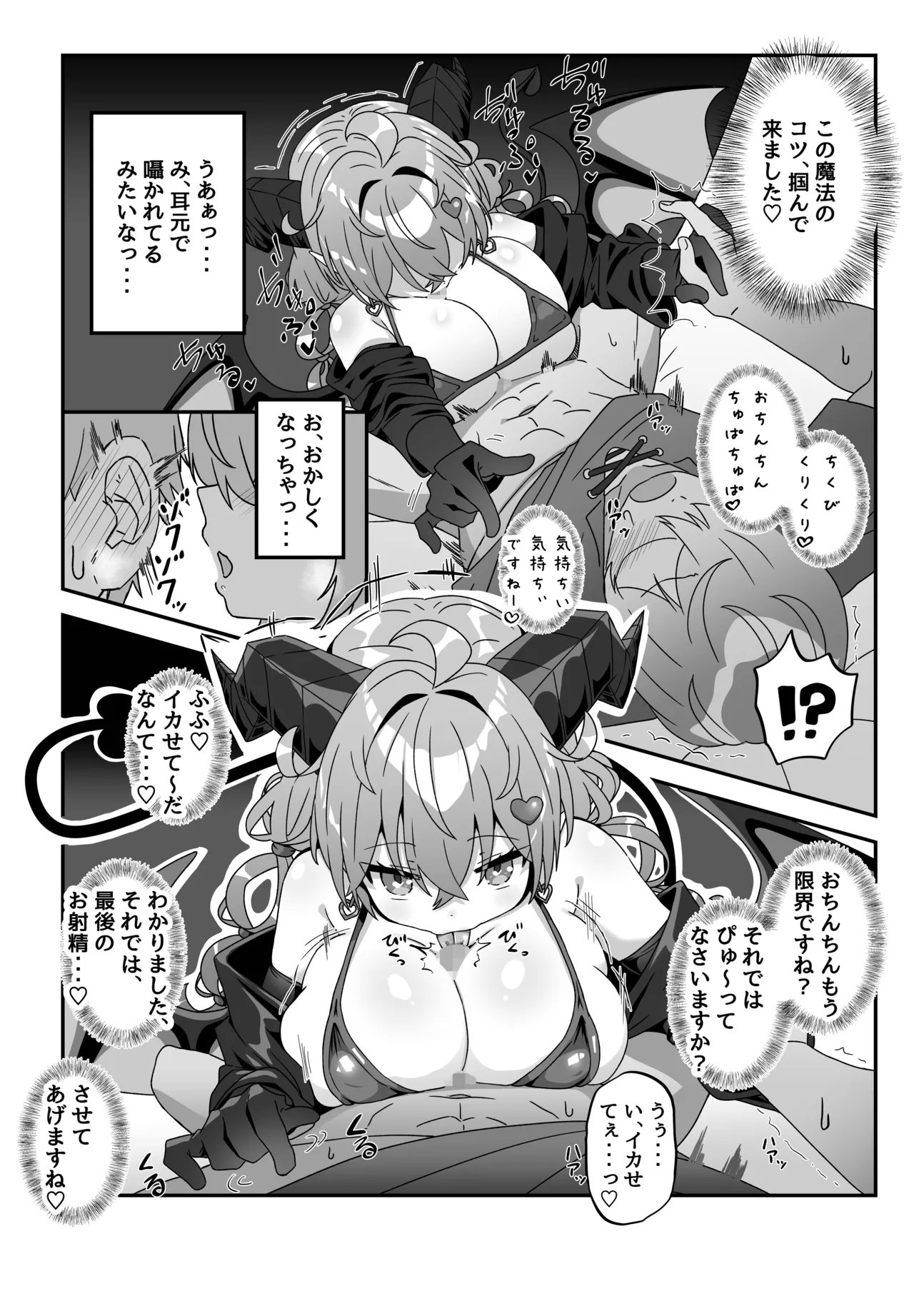 Mamono o Kakumatta Yuusha no Matsuro Gekan - Page 22