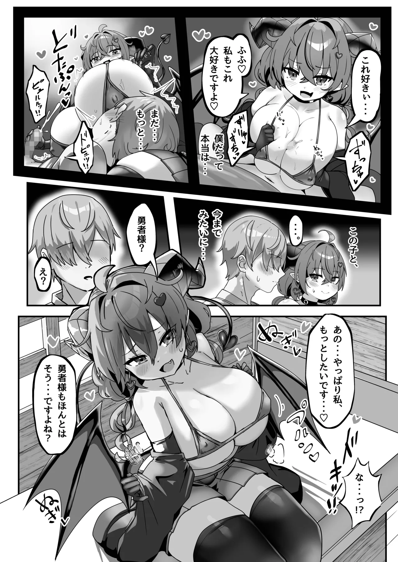 Mamono o Kakumatta Yuusha no Matsuro Gekan - Page 30