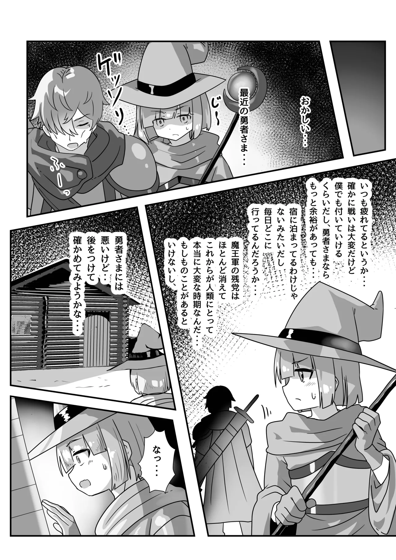 Mamono o Kakumatta Yuusha no Matsuro Gekan - Page 43