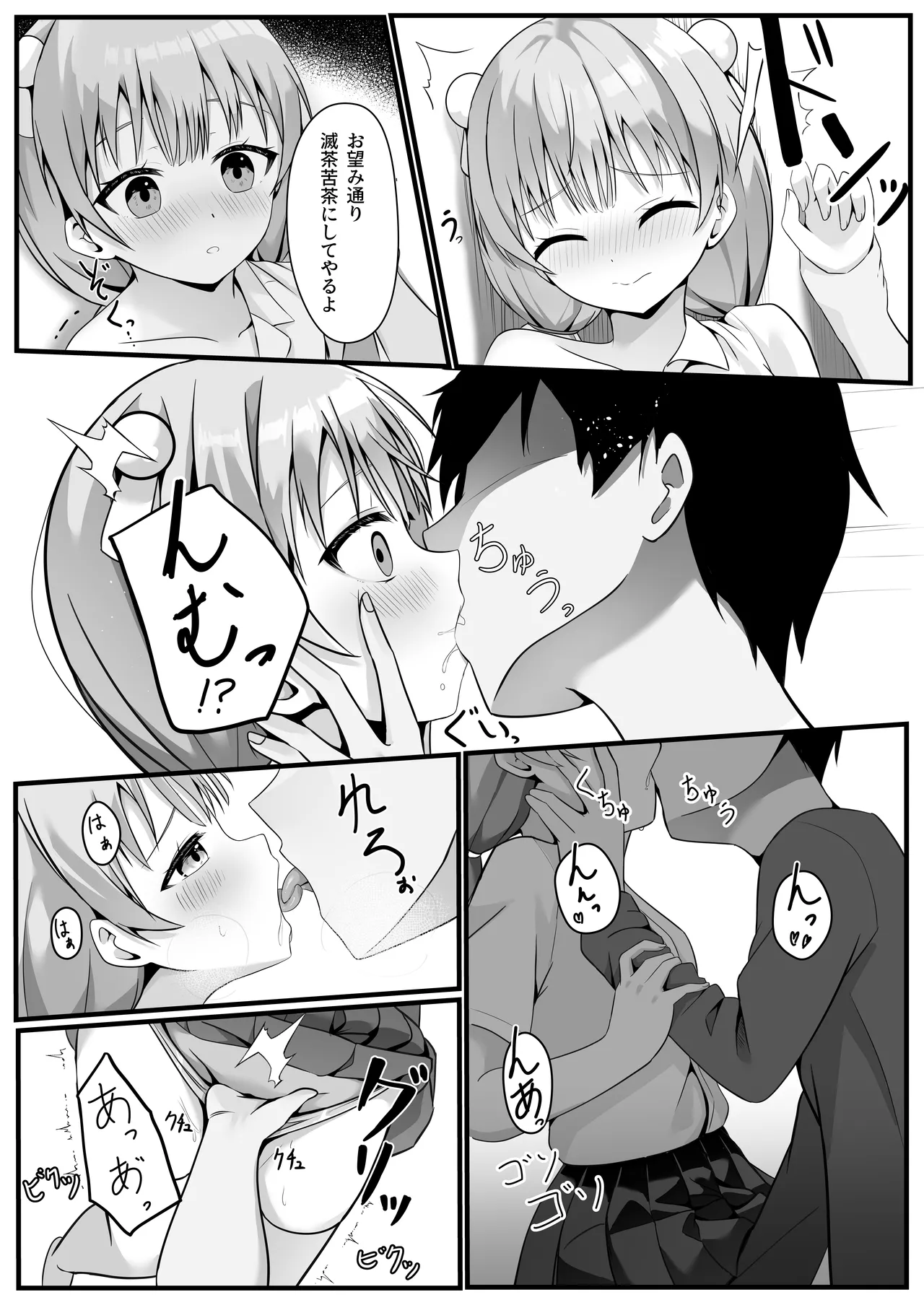 Preview page 8