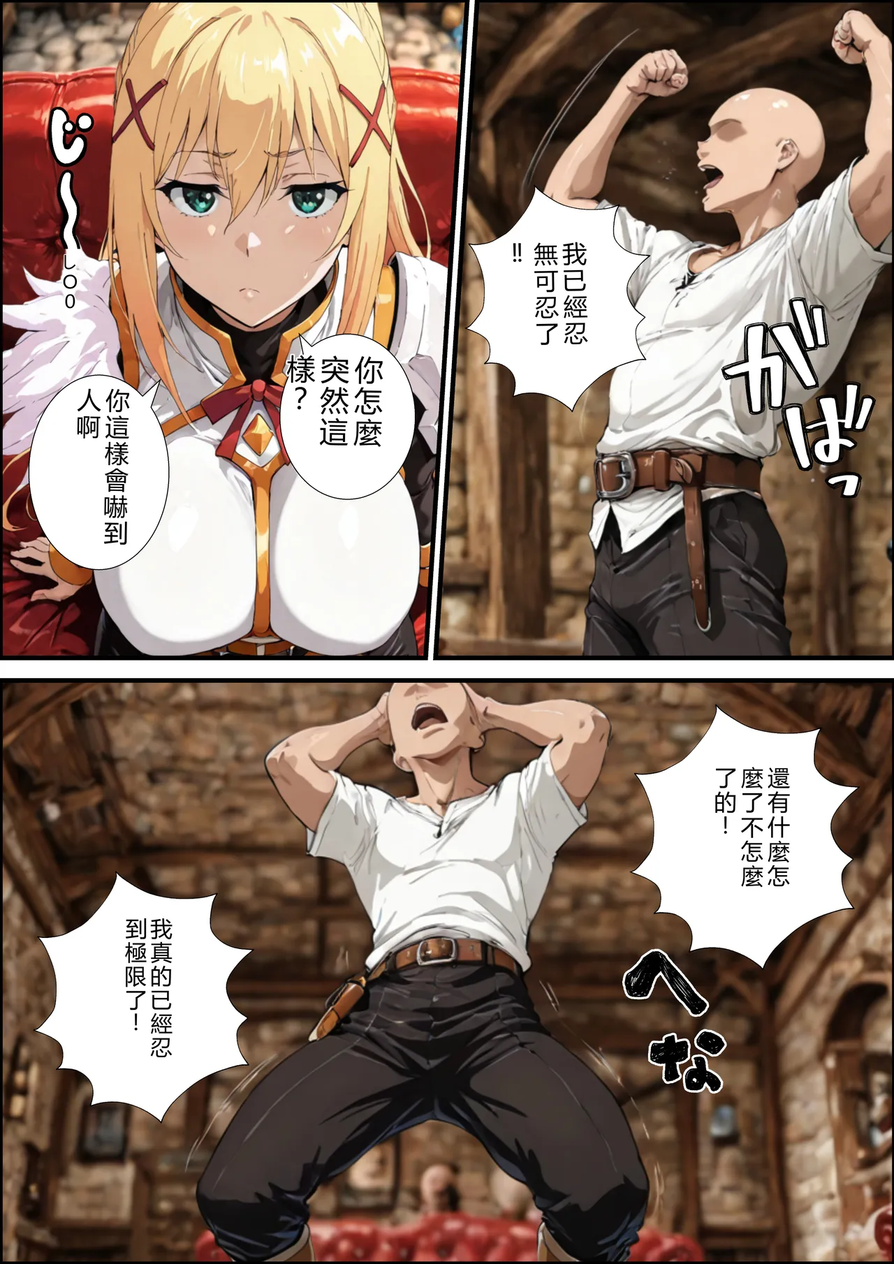 この素晴らしいパーティーに催●を！ - Page 5