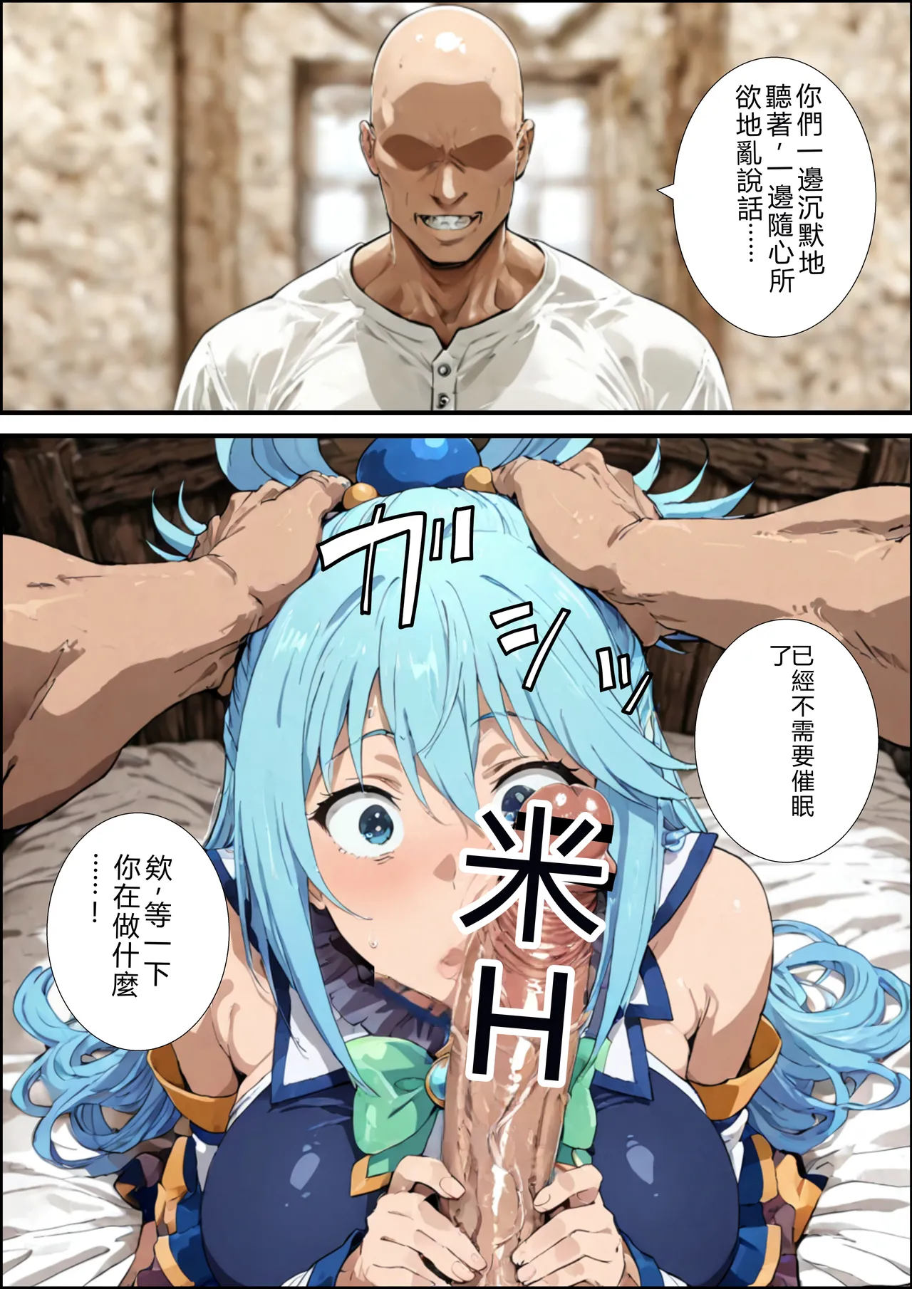 この素晴らしいパーティーに催●を！ - Page 52
