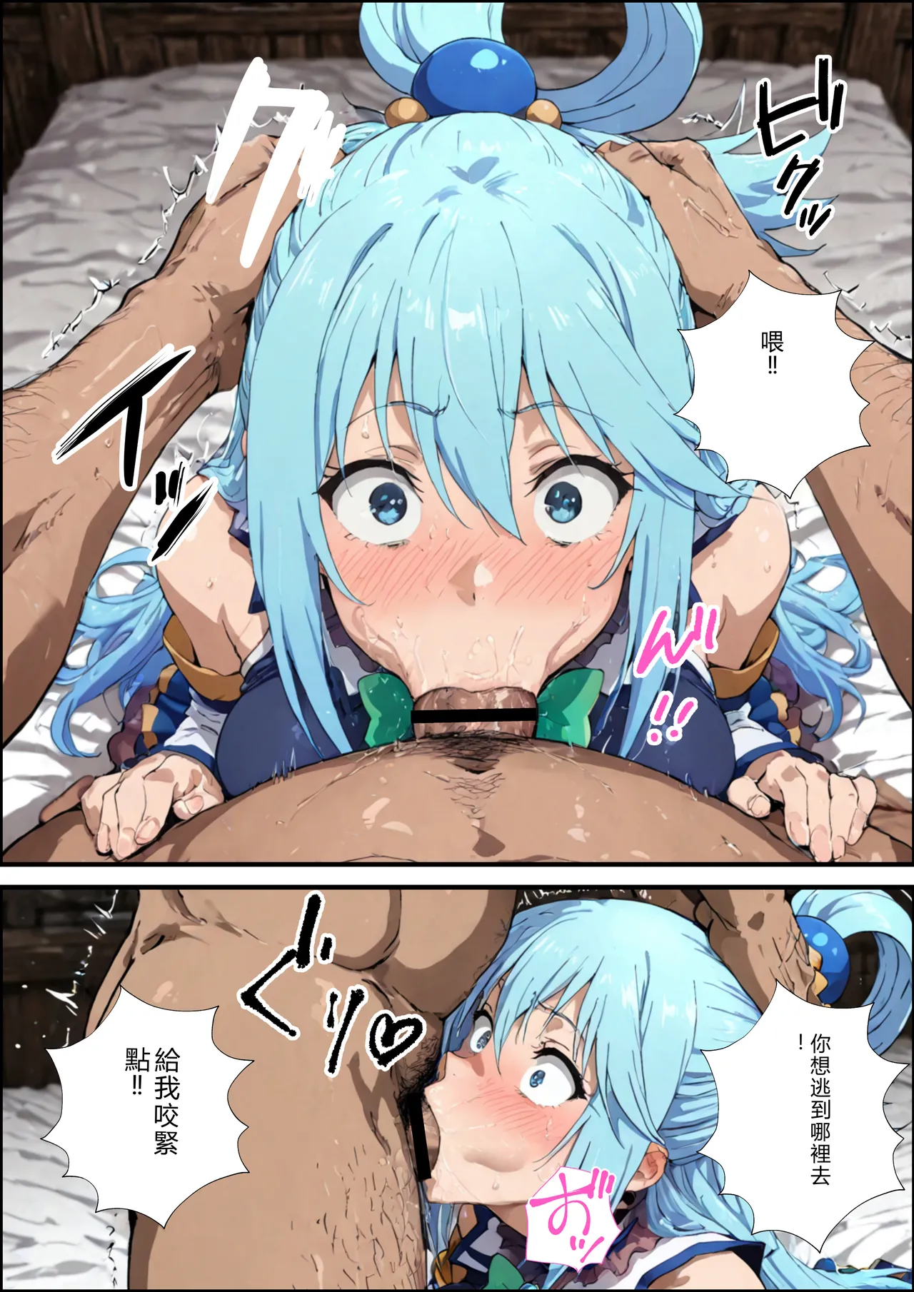 この素晴らしいパーティーに催●を！ - Page 53