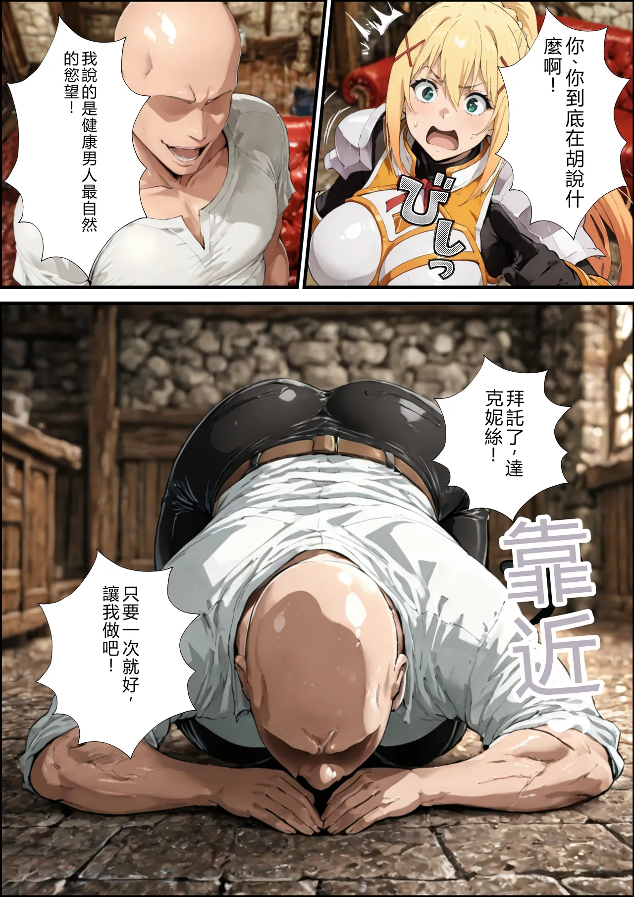 この素晴らしいパーティーに催●を！ - Page 7