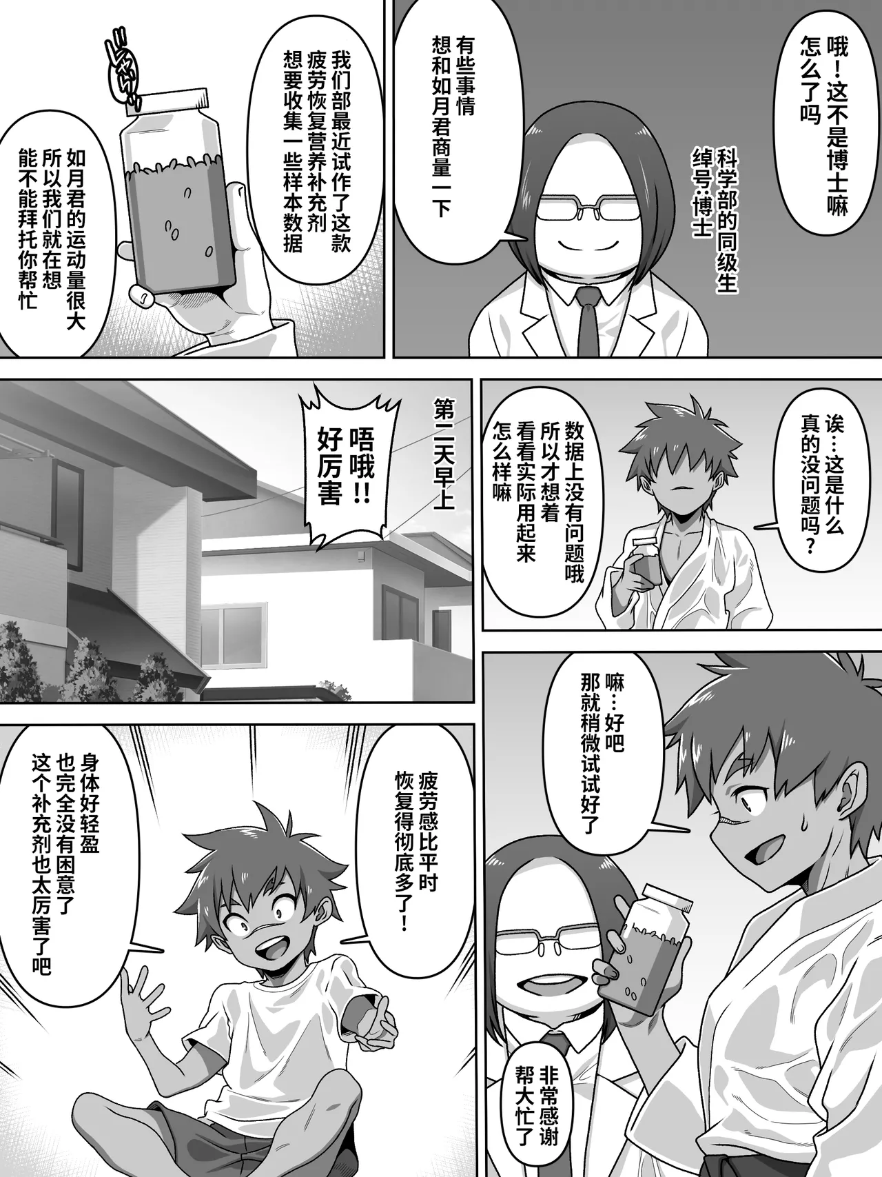 Preview page 8