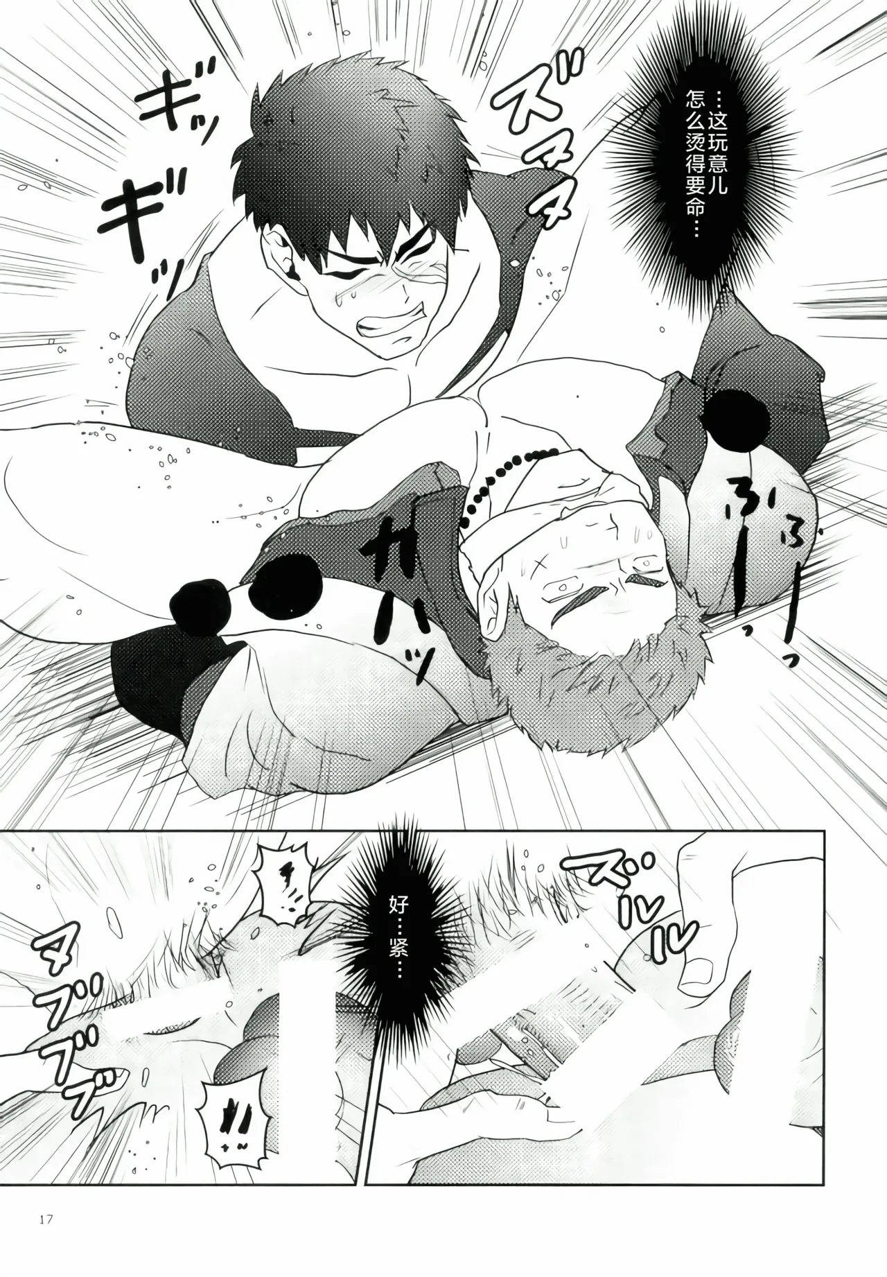 katana no kachi to hito no mi no taika | 刀剑之值 人身之价 - Page 15