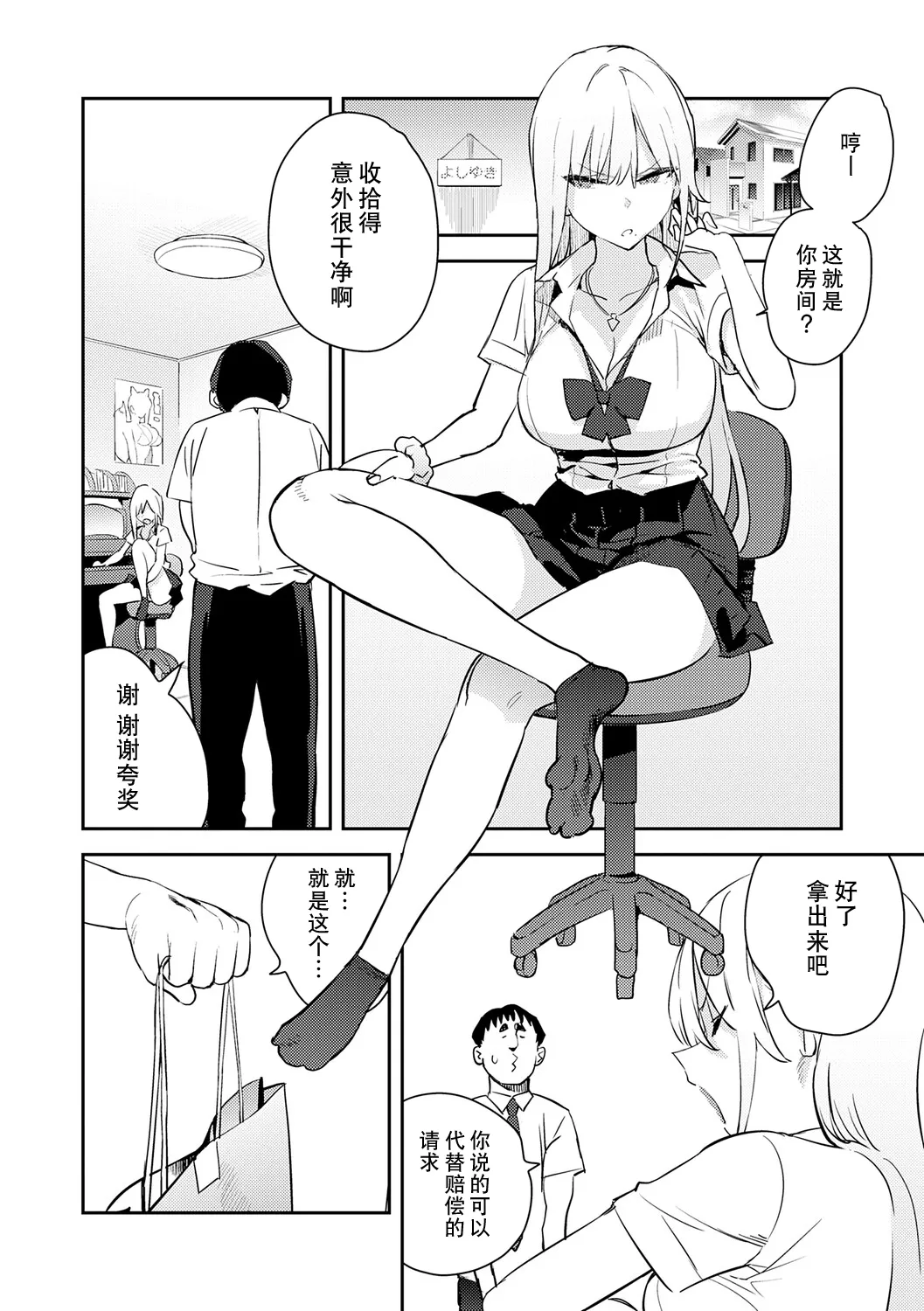 Hametami ga Aru - Page 41