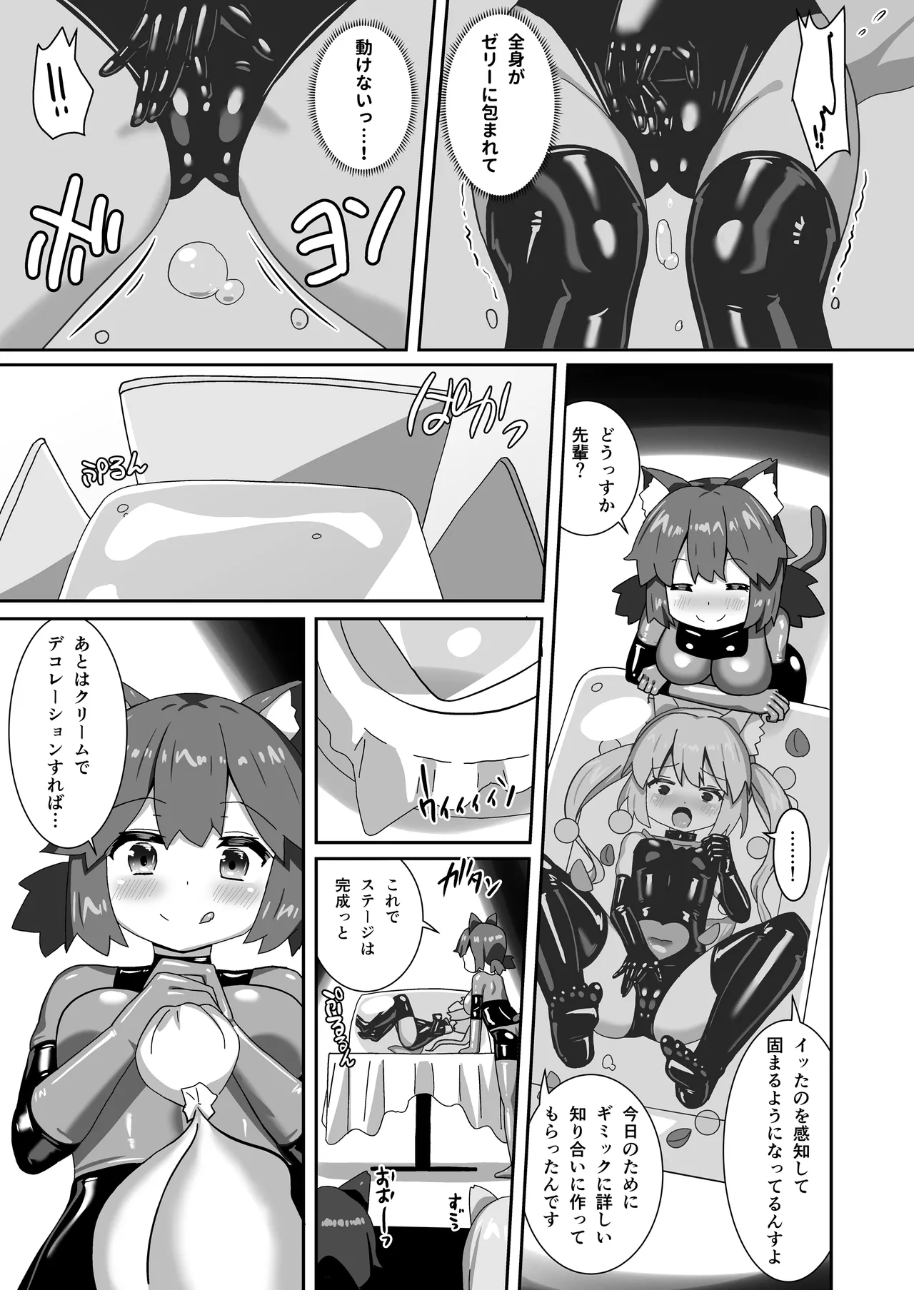 Delicious! Dorei Senpai - Page 18