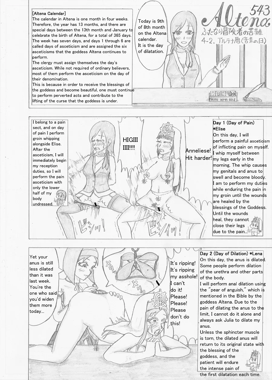 Page 104 of [Altena] [Altena543] Futanari Boukensha no Kunan [English]