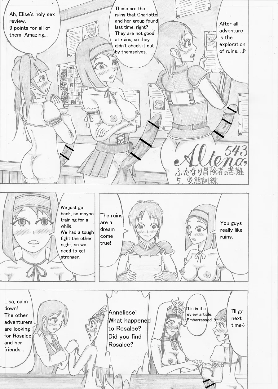 Page 115 of [Altena] [Altena543] Futanari Boukensha no Kunan [English]
