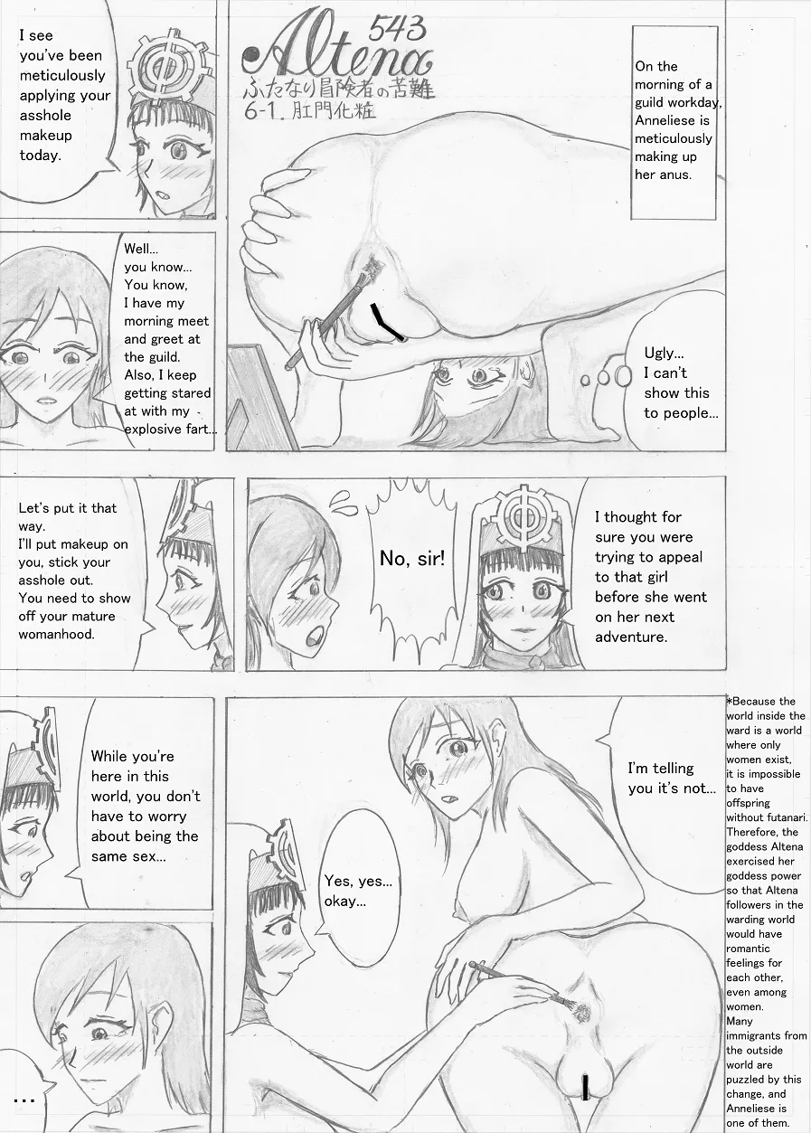 Page 171 of [Altena] [Altena543] Futanari Boukensha no Kunan [English]