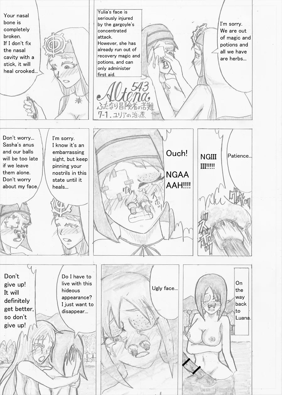 Page 202 of [Altena] [Altena543] Futanari Boukensha no Kunan [English]