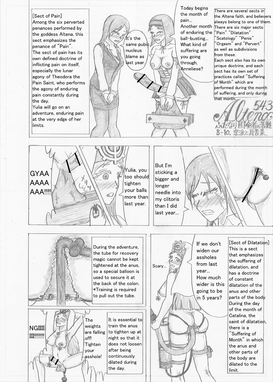 Page 252 of [Altena] [Altena543] Futanari Boukensha no Kunan [English]