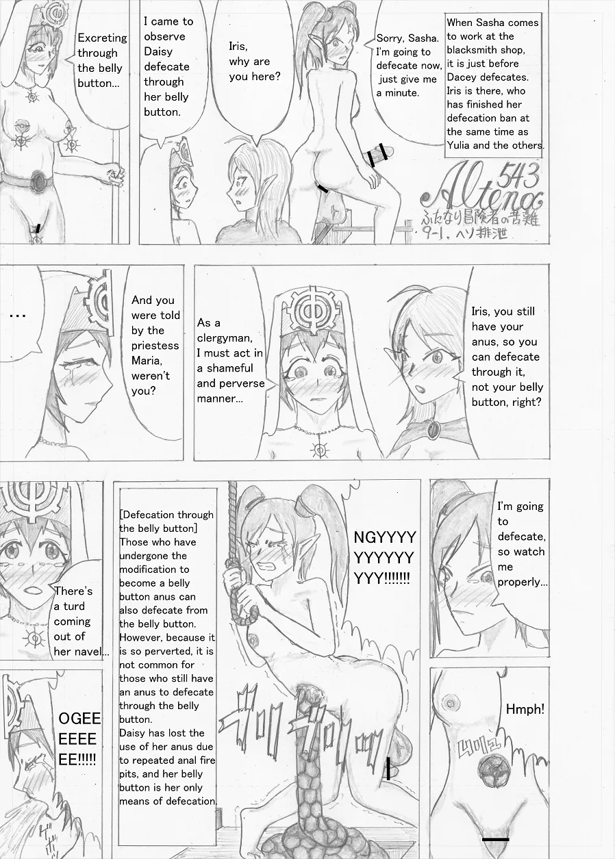 Page 276 of [Altena] [Altena543] Futanari Boukensha no Kunan [English]