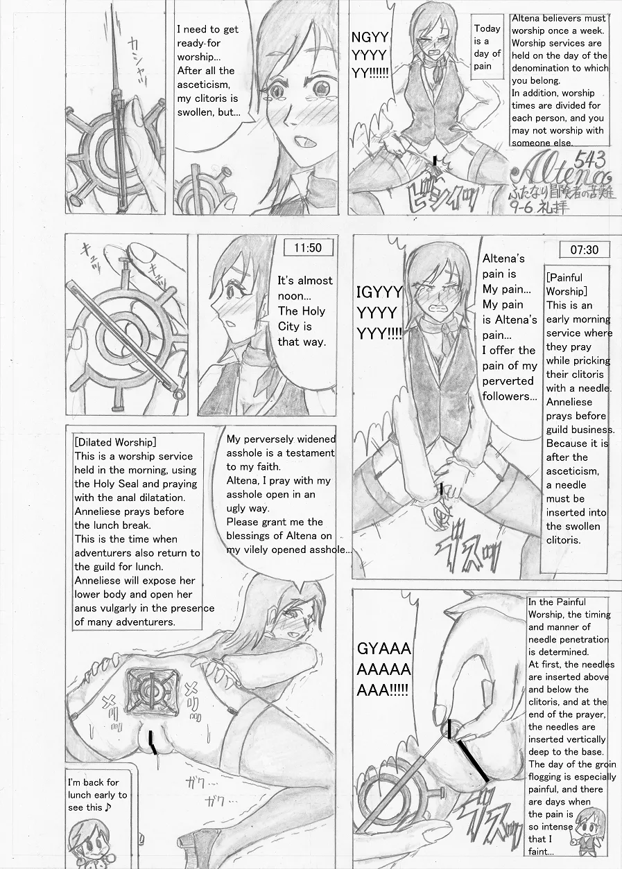 Page 284 of [Altena] [Altena543] Futanari Boukensha no Kunan [English]