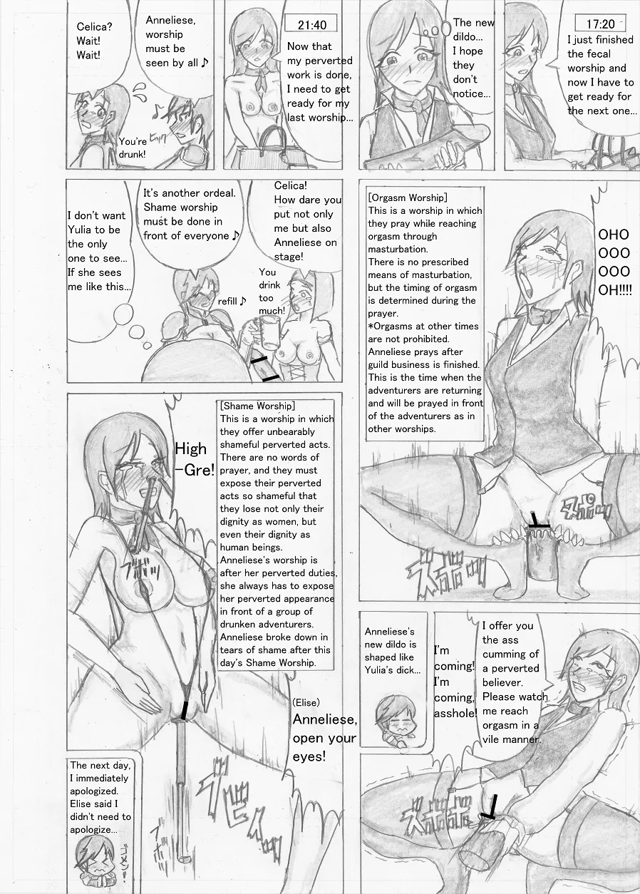 Page 286 of [Altena] [Altena543] Futanari Boukensha no Kunan [English]