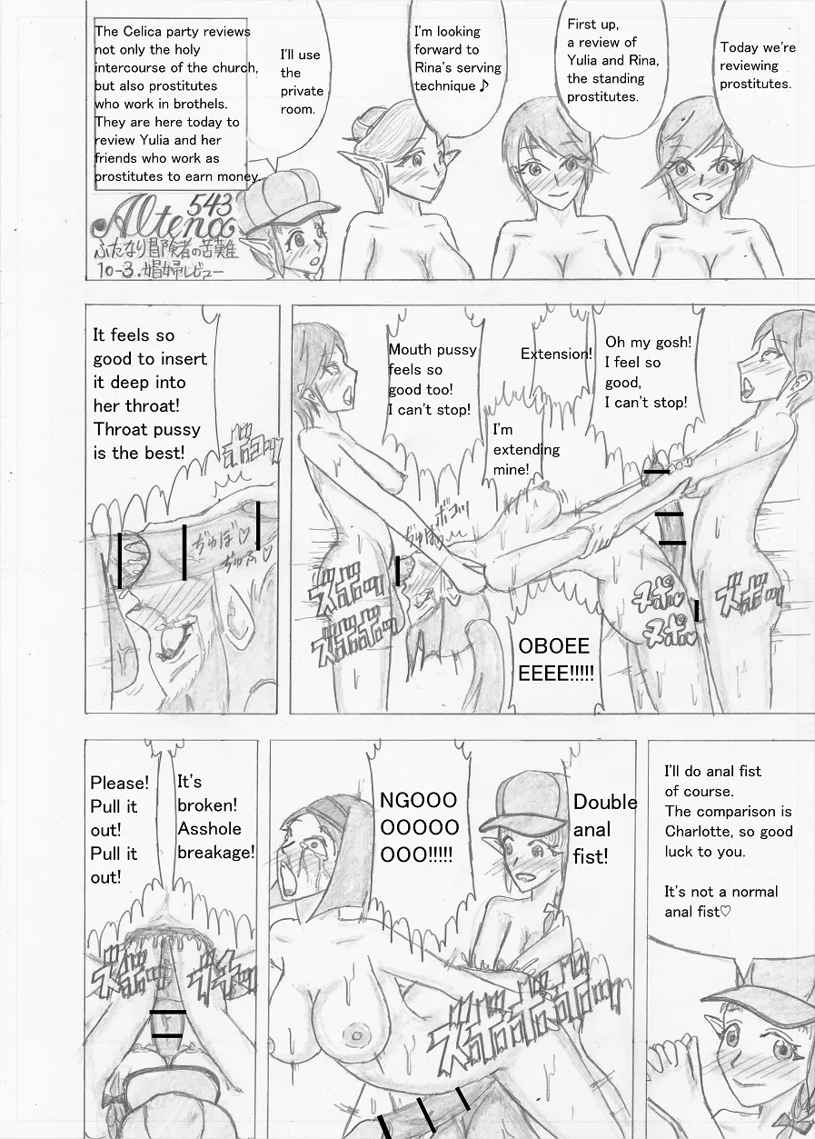 Page 324 of [Altena] [Altena543] Futanari Boukensha no Kunan [English]