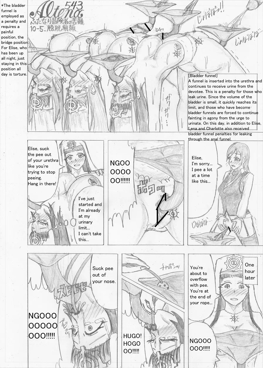 Page 332 of [Altena] [Altena543] Futanari Boukensha no Kunan [English]