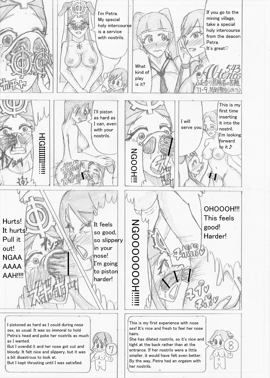 Page 397 of [Altena] [Altena543] Futanari Boukensha no Kunan [English]