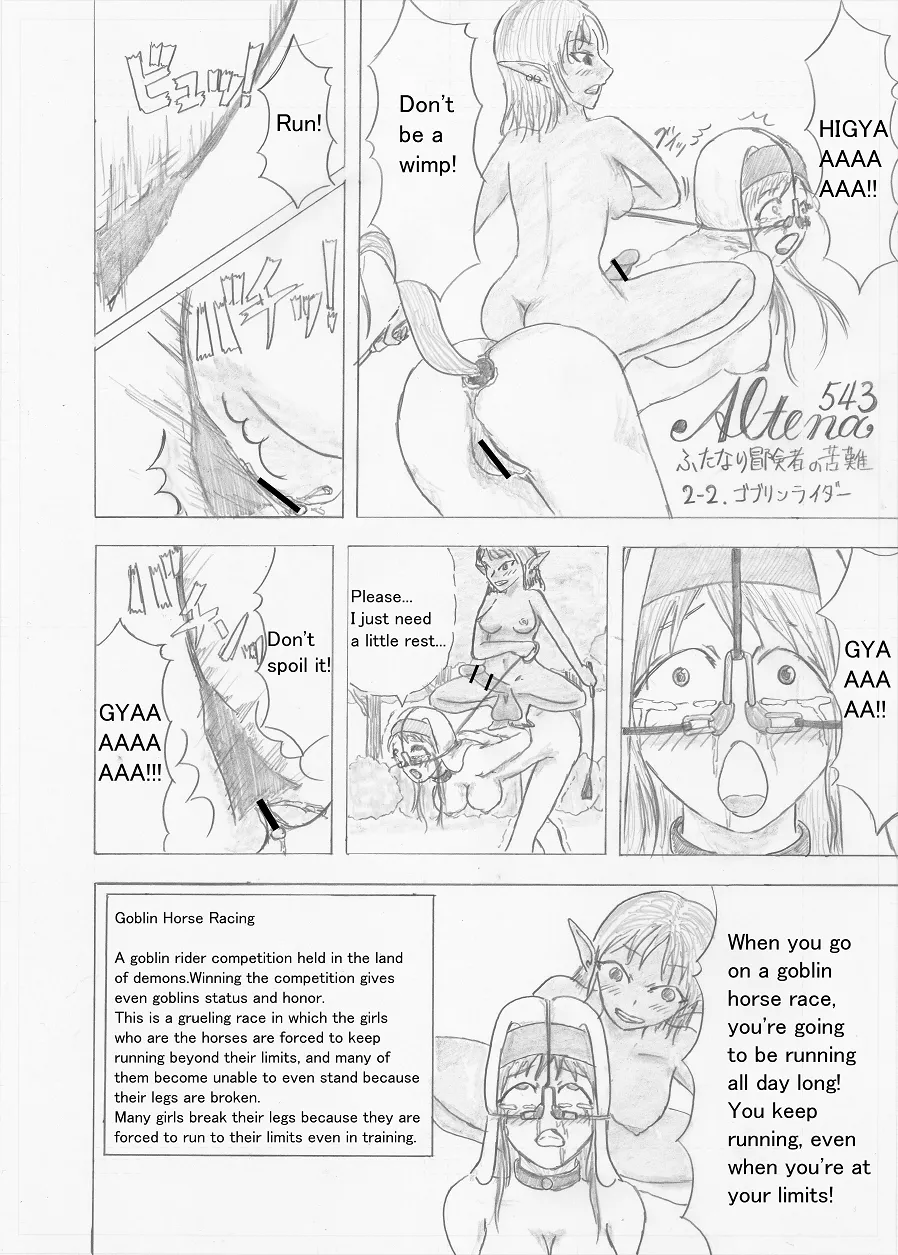 Page 48 of [Altena] [Altena543] Futanari Boukensha no Kunan [English]