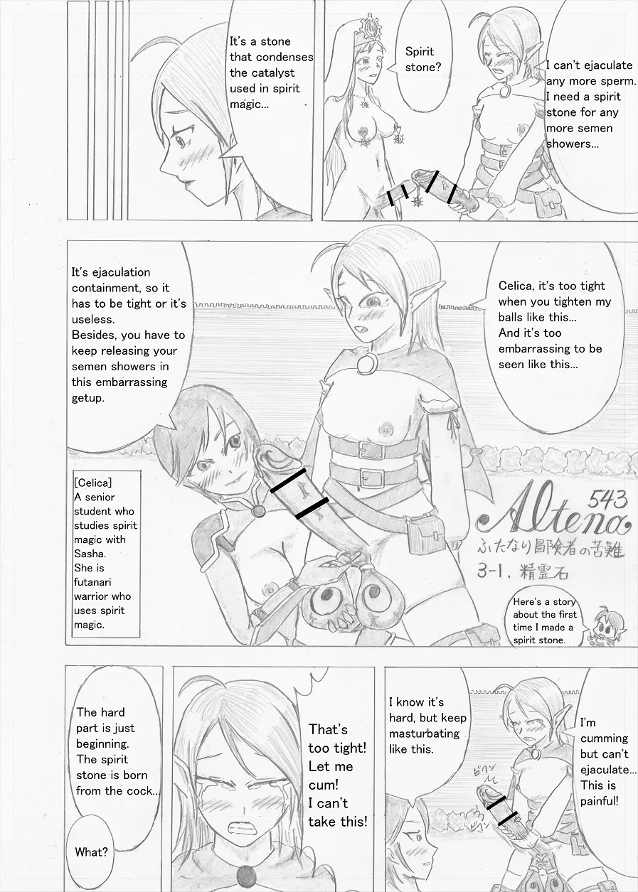 Page 75 of [Altena] [Altena543] Futanari Boukensha no Kunan [English]