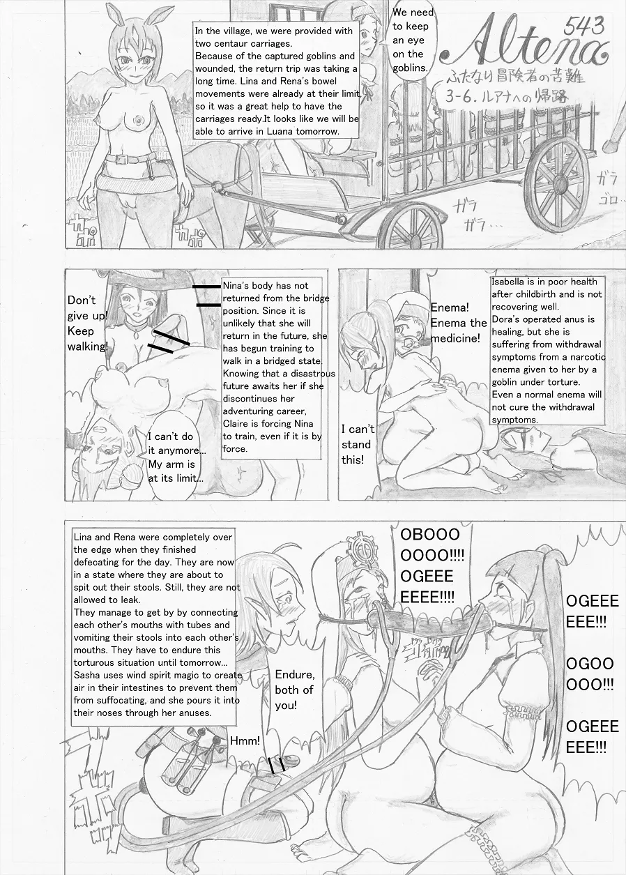 Page 82 of [Altena] [Altena543] Futanari Boukensha no Kunan [English]