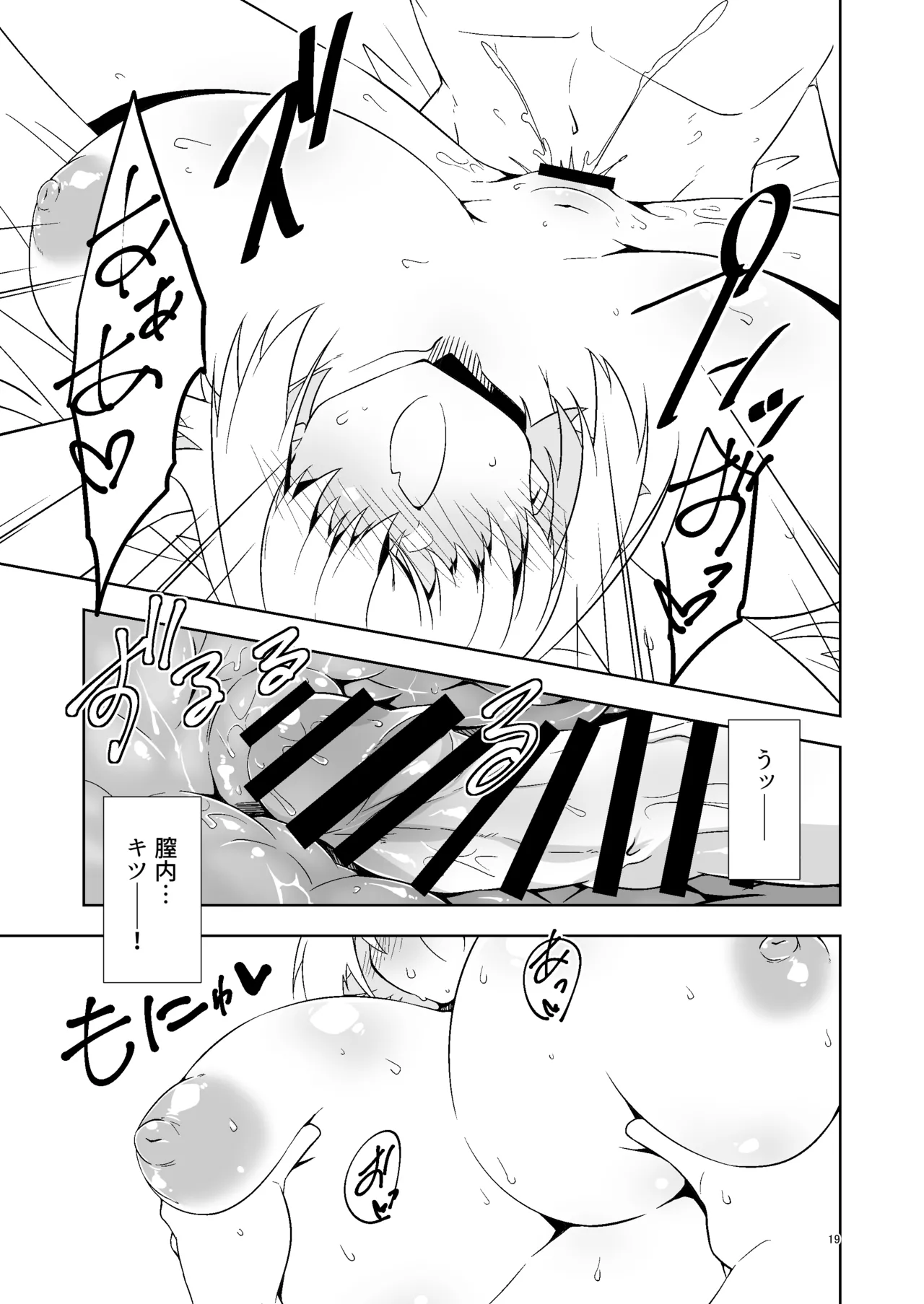 Shikikanshi! Onegai desu zo! - Page 18