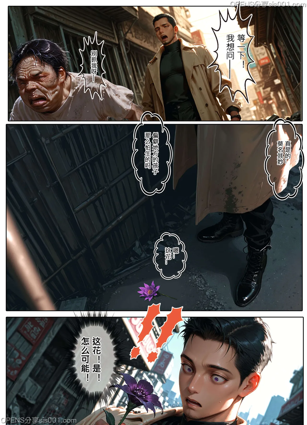 恶人村 07 evil village 07 - Page 168