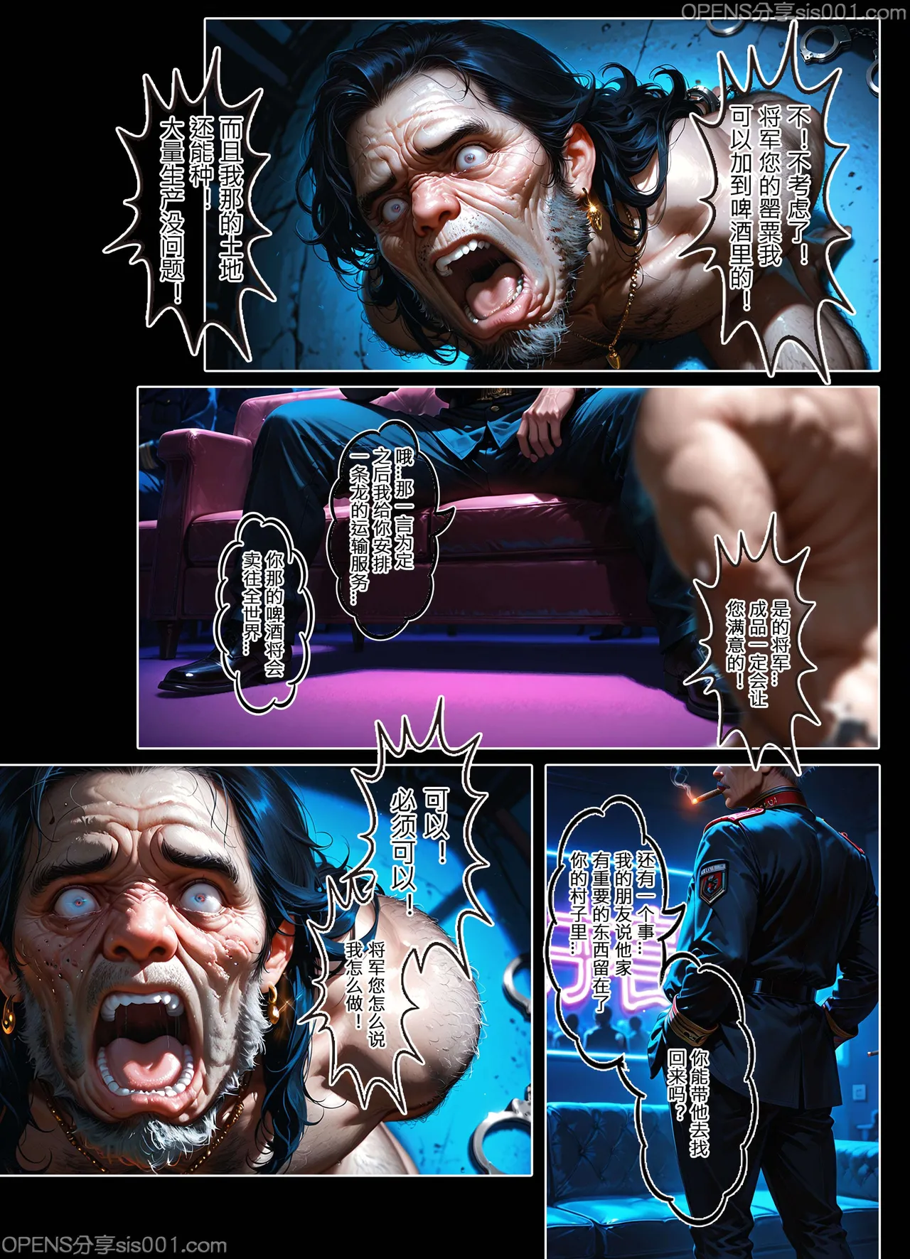 恶人村 07 evil village 07 - Page 18