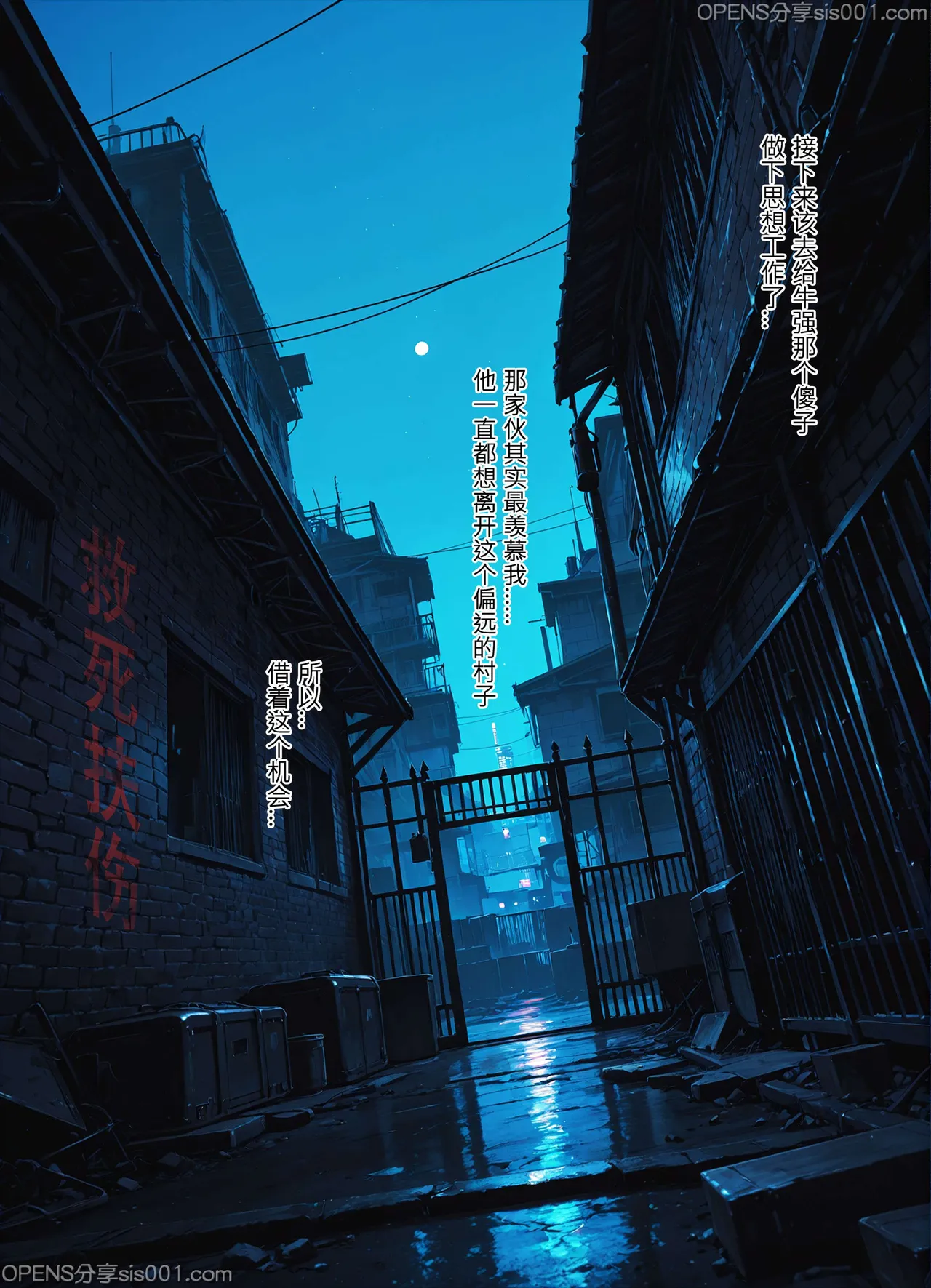 恶人村 07 evil village 07 - Page 26