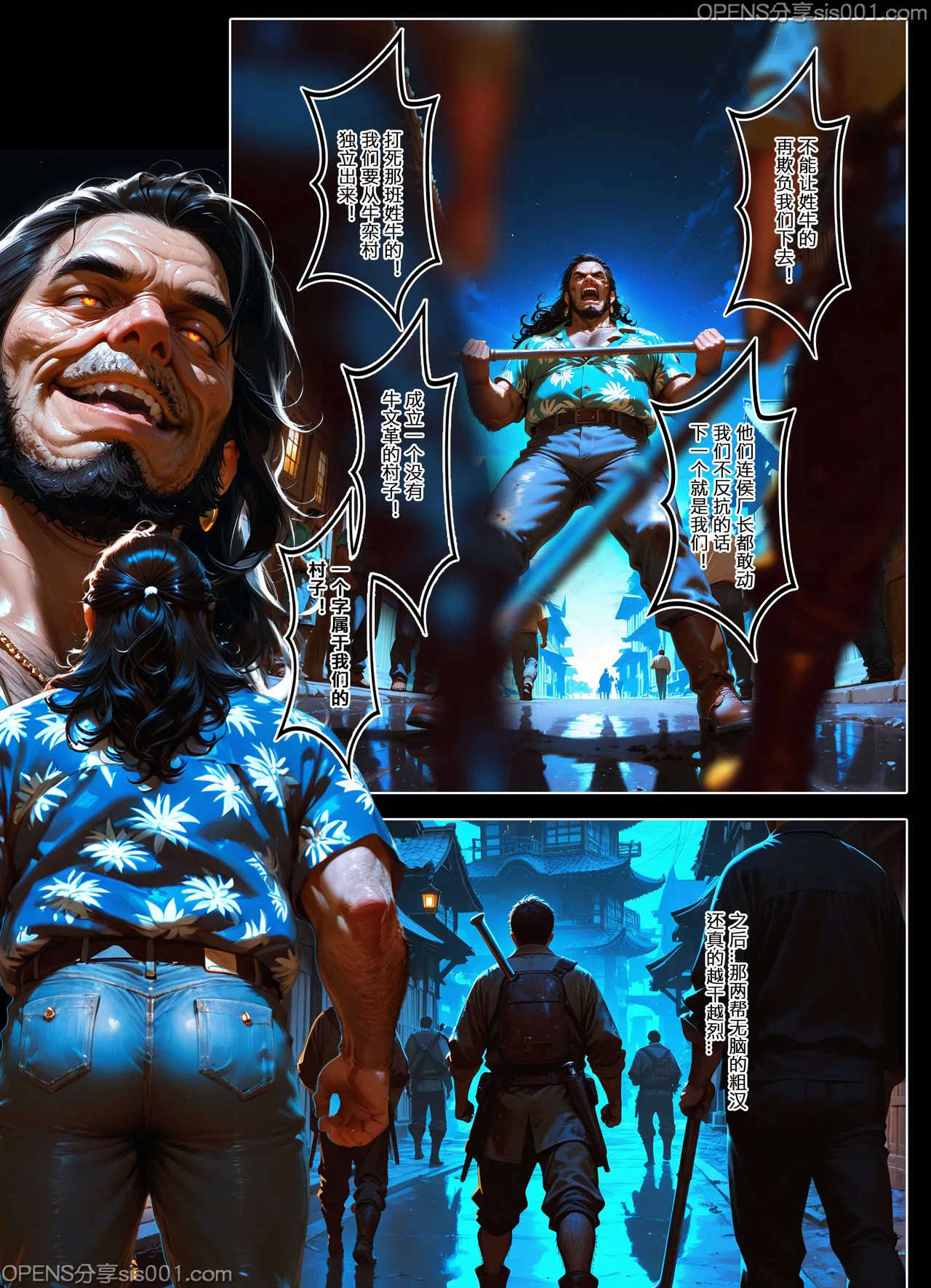 恶人村 07 evil village 07 - Page 38
