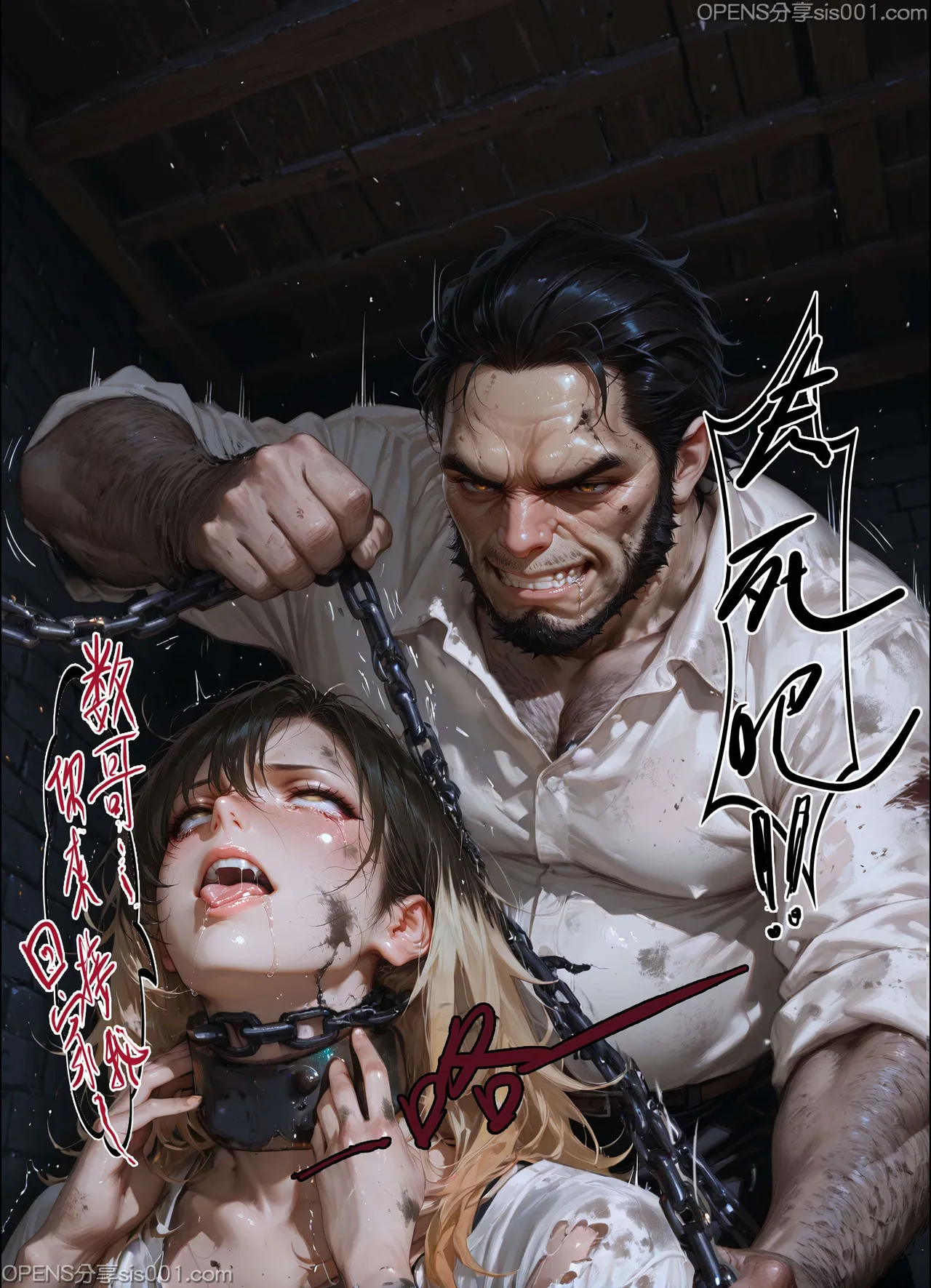 恶人村 07 evil village 07 - Page 82