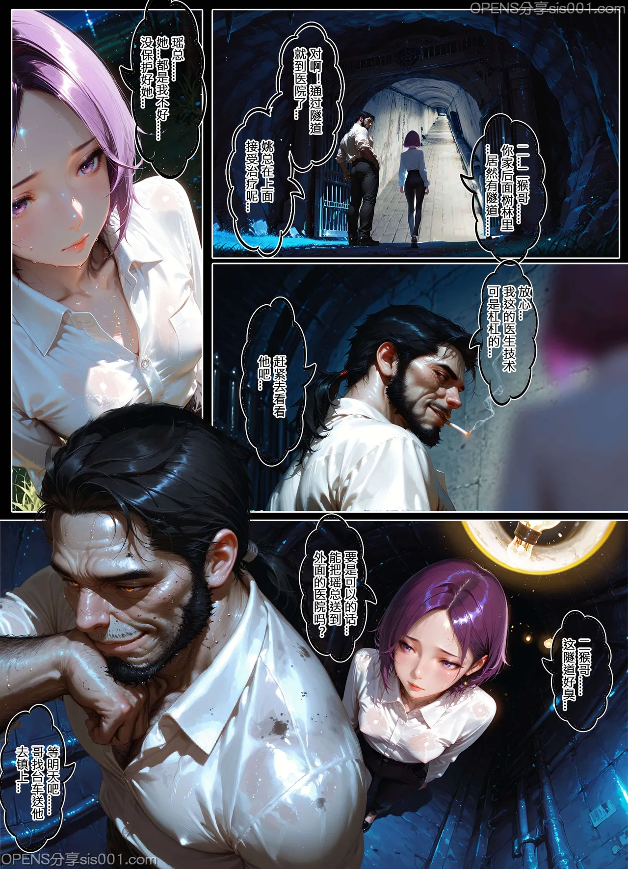 恶人村 07 evil village 07 - Page 89