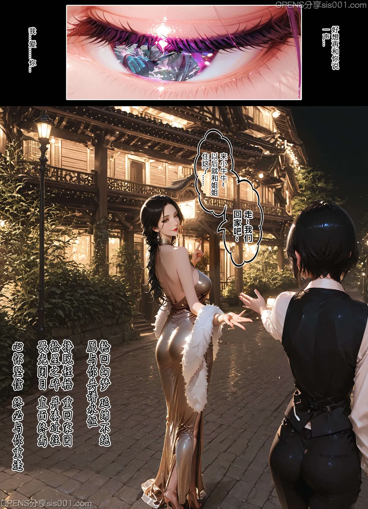 恶人村 07 evil village 07 - Page 92