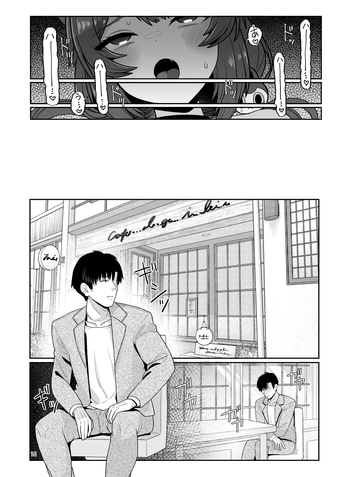 Tamatama Atashi ga Hatsujoukitte dake yaro!? - Page 15