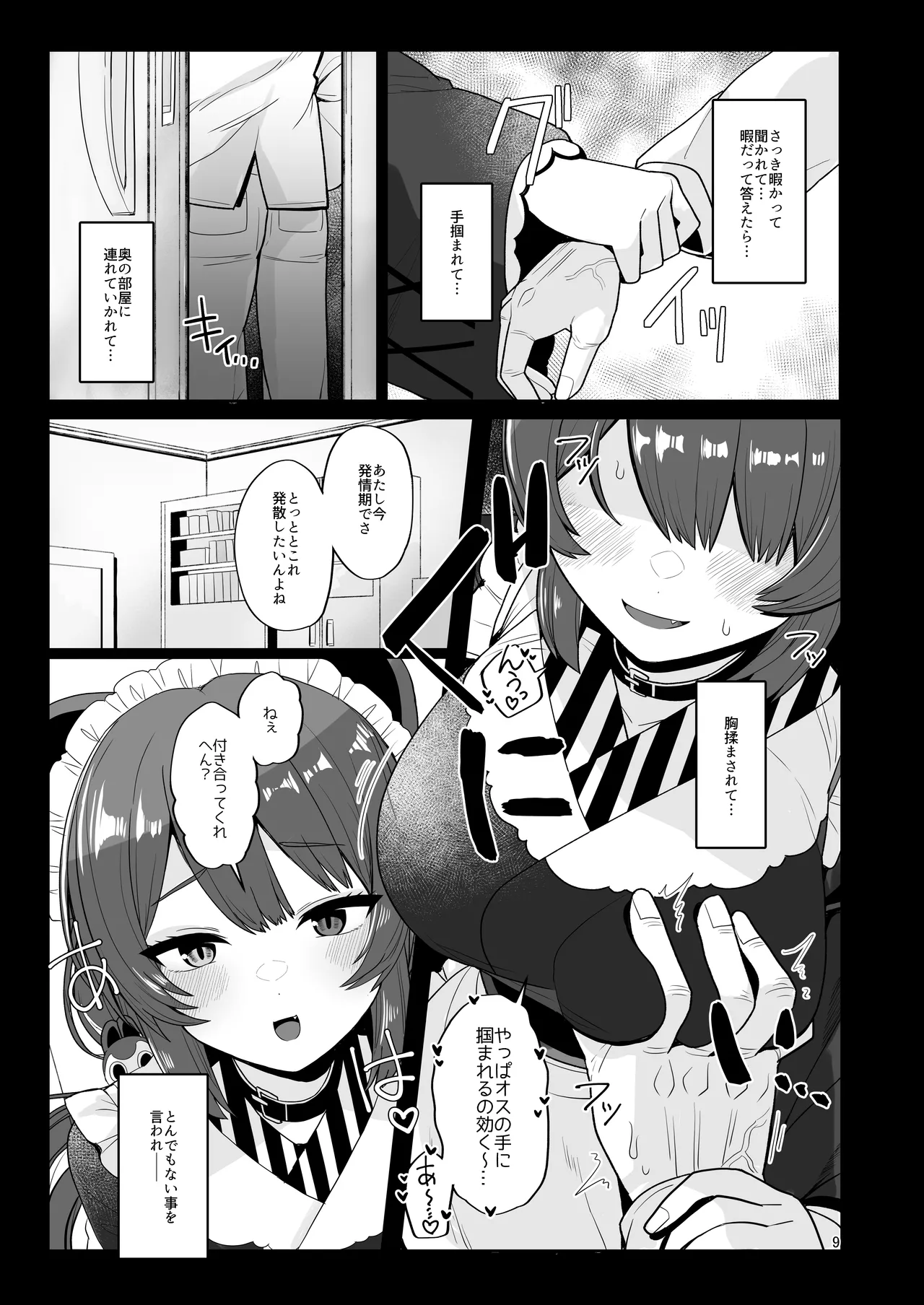 Preview page 8