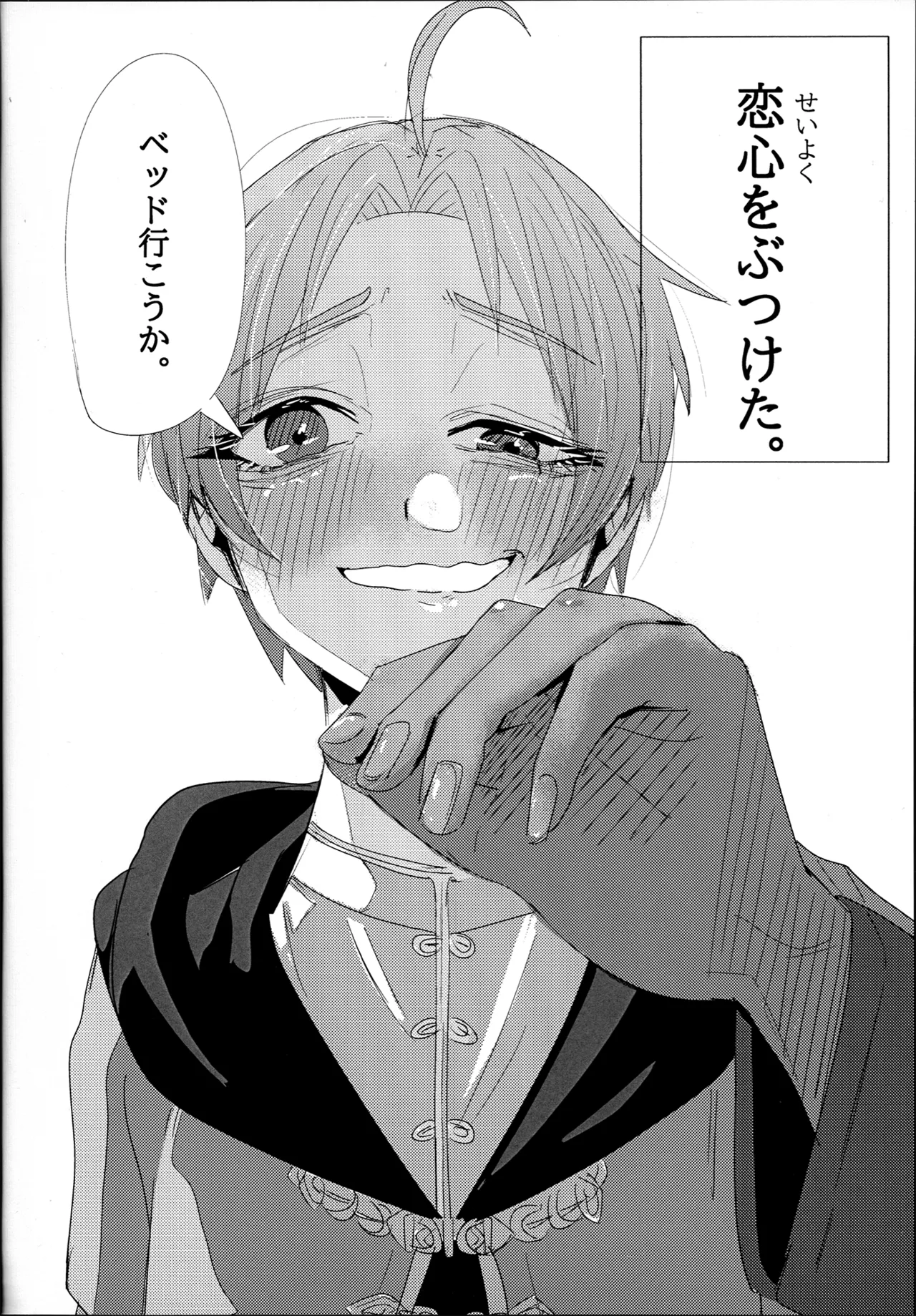 Aishi etto Aisha x Sylphiette Hon - Page 14