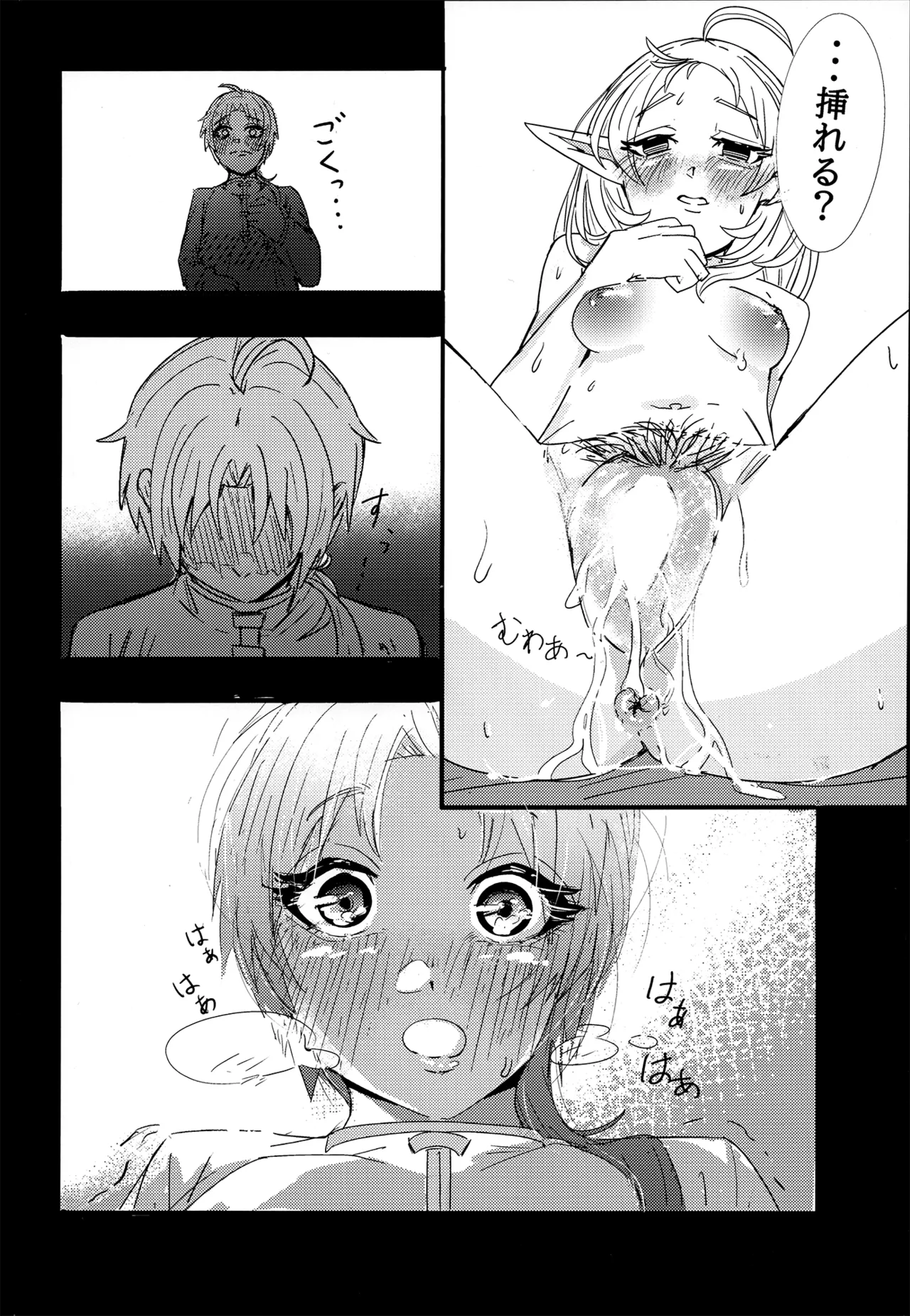 Aishi etto Aisha x Sylphiette Hon - Page 20